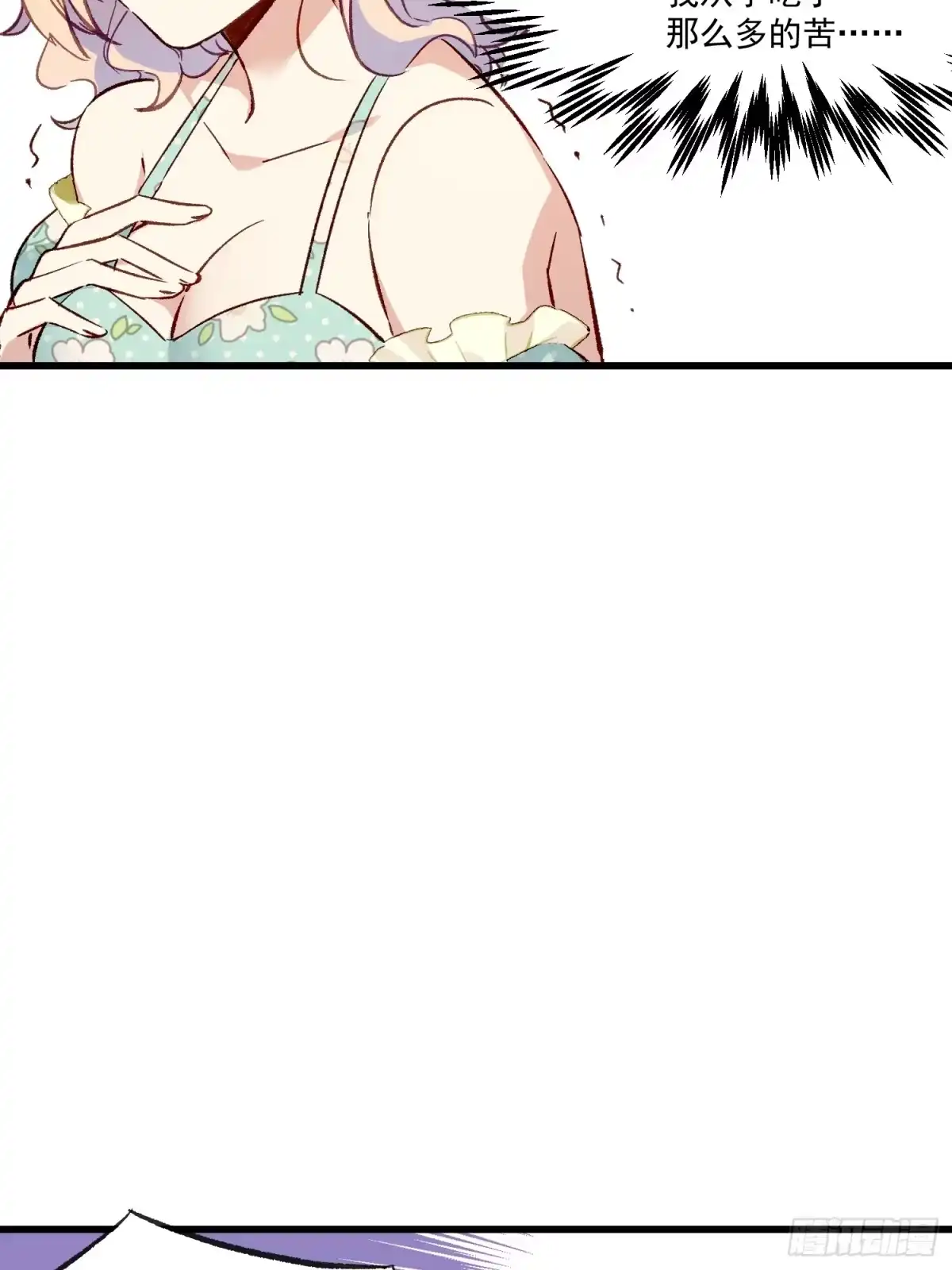 《摇摇晃晃》07话 我的决定 第15页