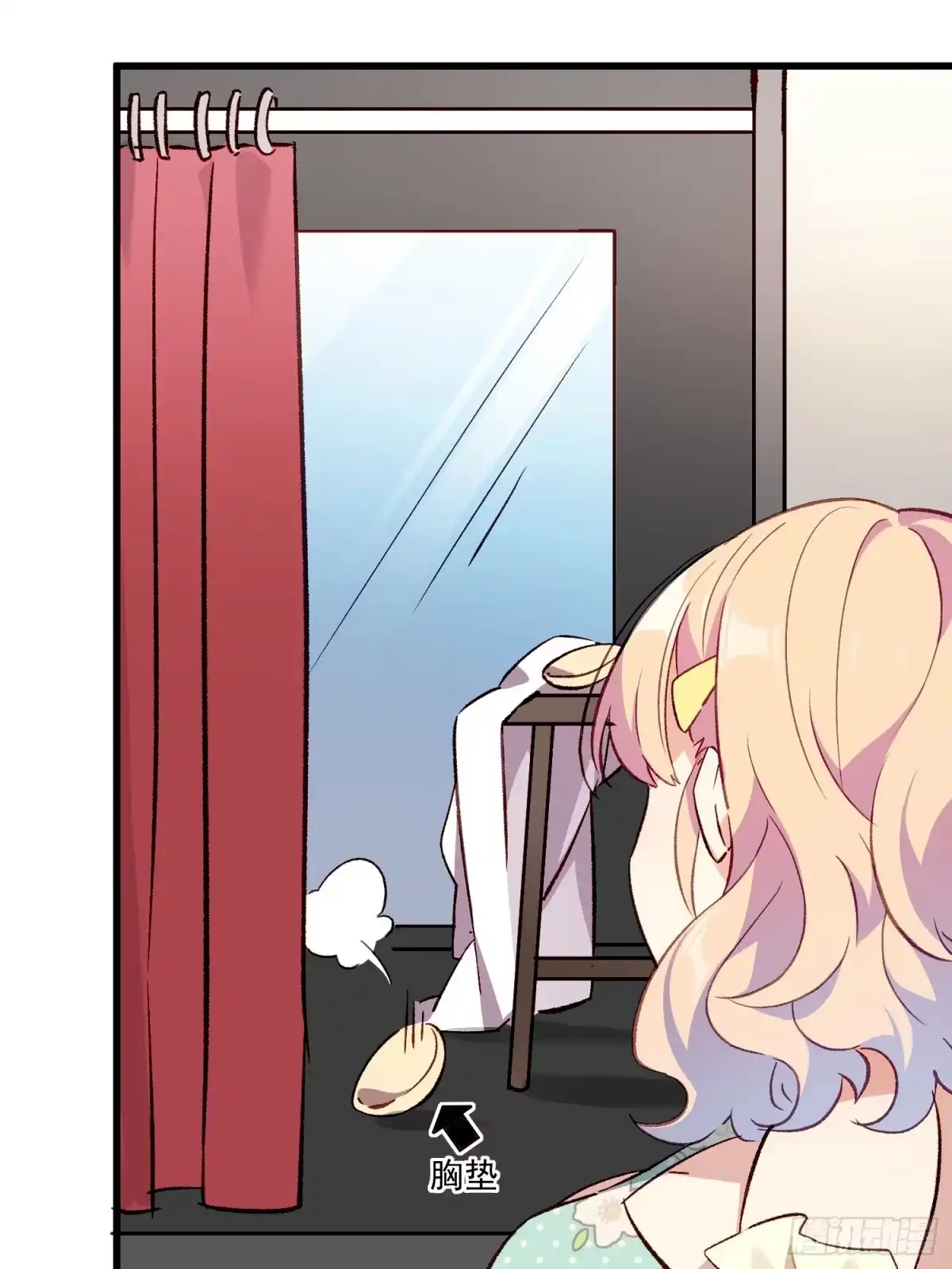 《摇摇晃晃》07话 我的决定 第9页