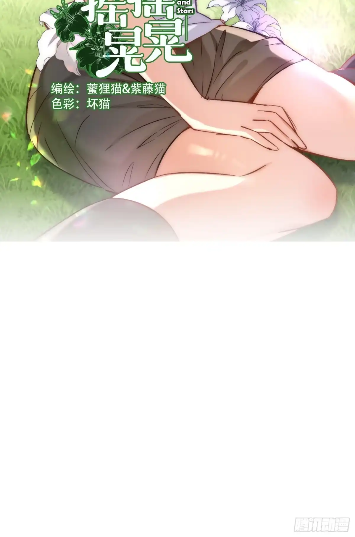 《摇摇晃晃》07话 我的决定 第37页