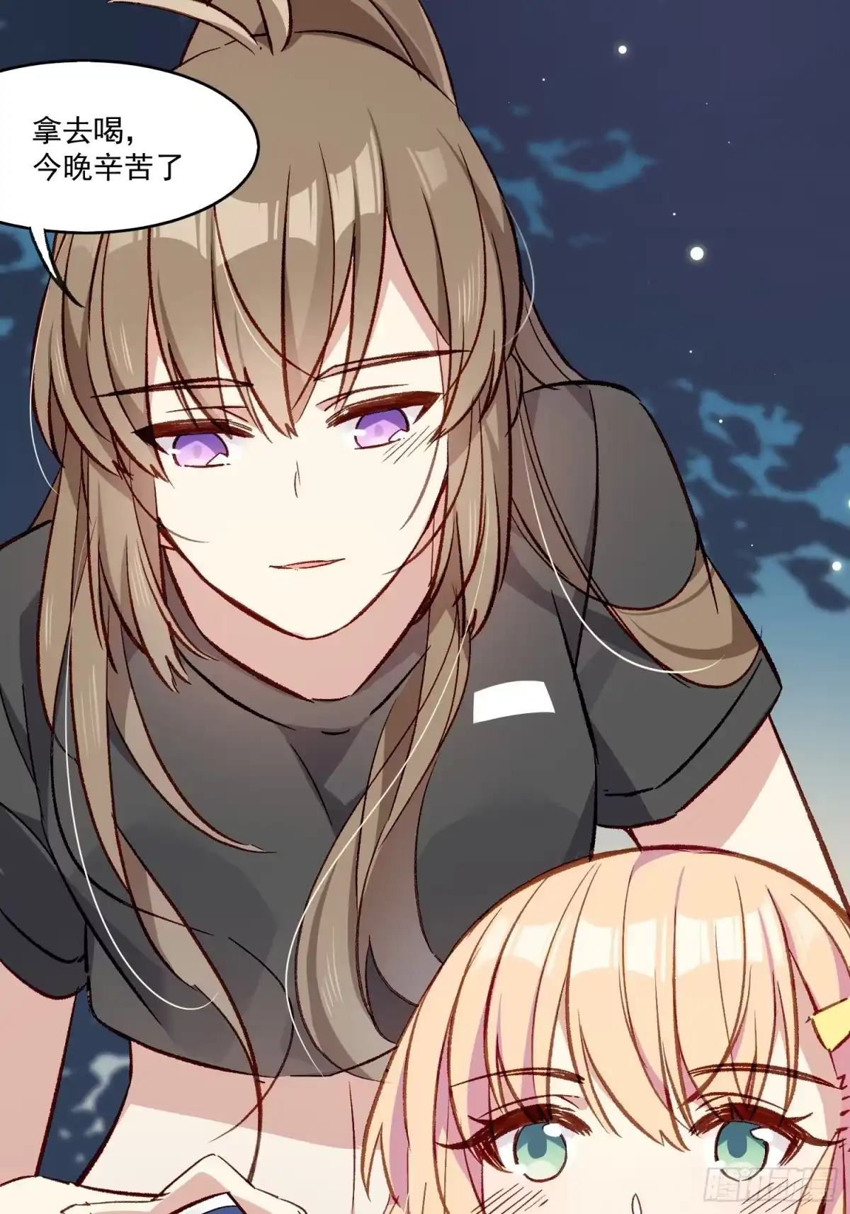 《摇摇晃晃》07话 我的决定 第23页