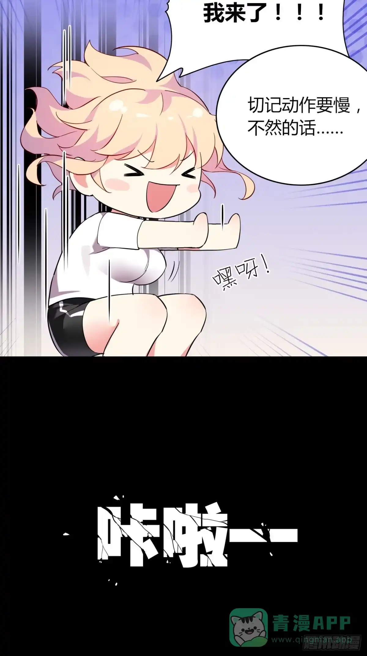 《摇摇晃晃》07话 我的决定 第41页