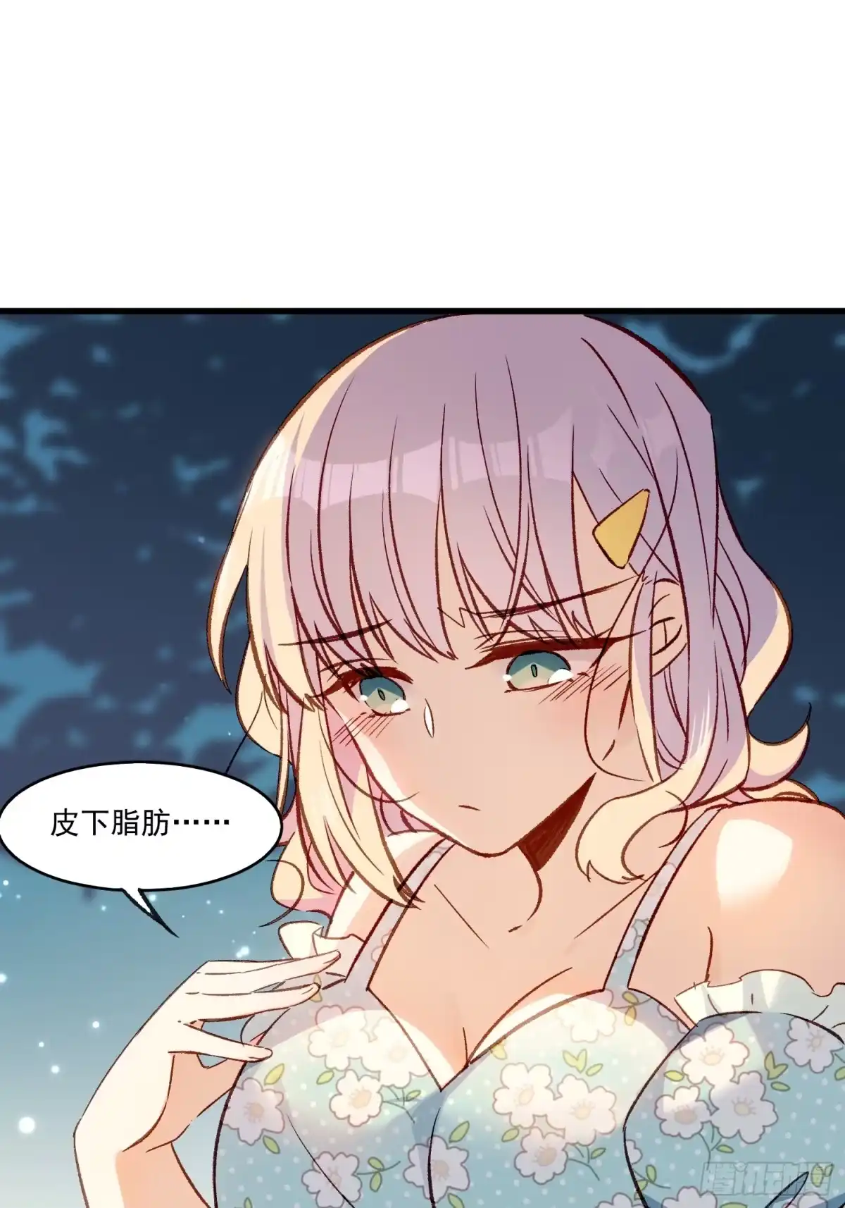 《摇摇晃晃》07话 我的决定 第28页