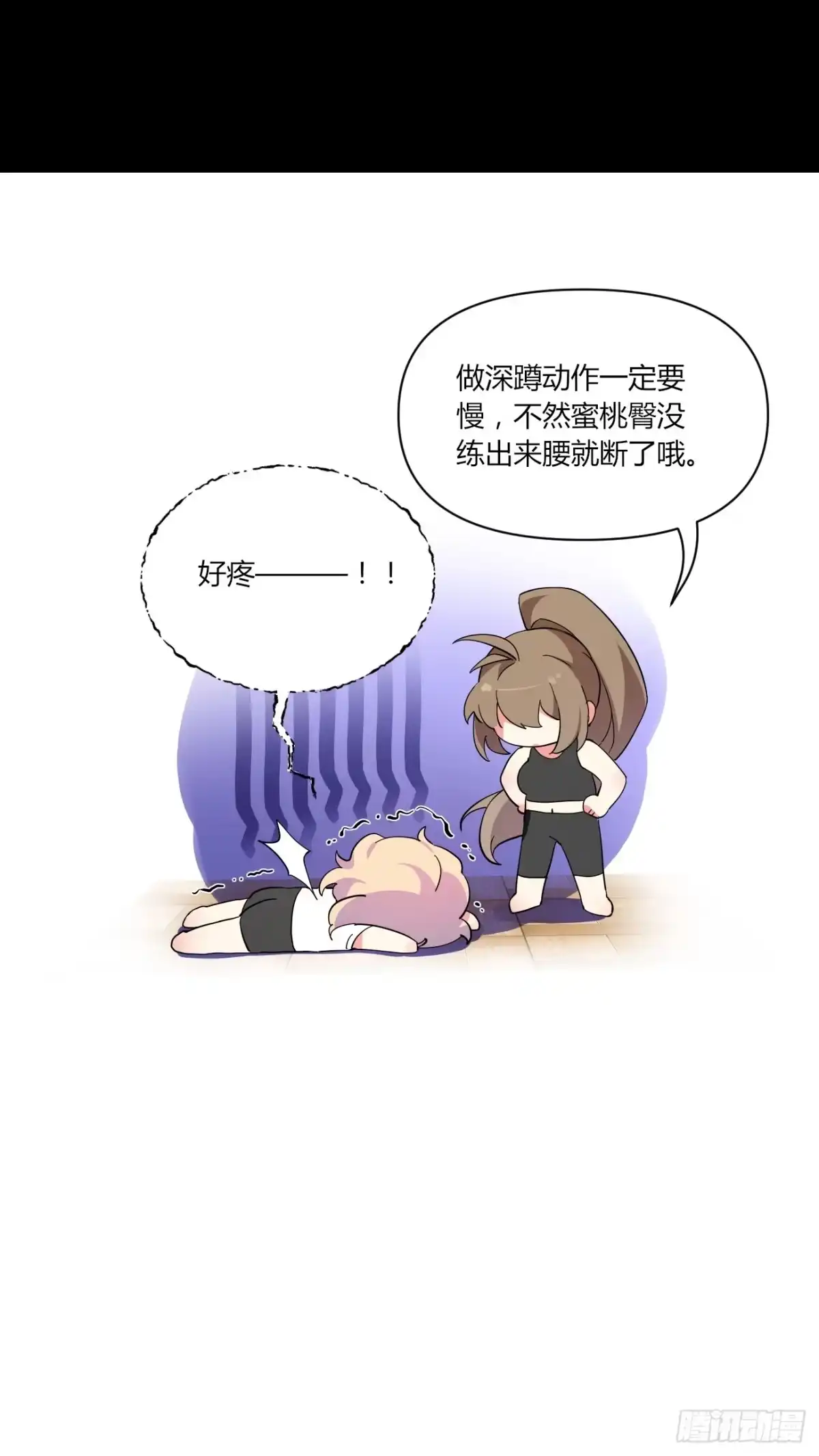 《摇摇晃晃》07话 我的决定 第42页