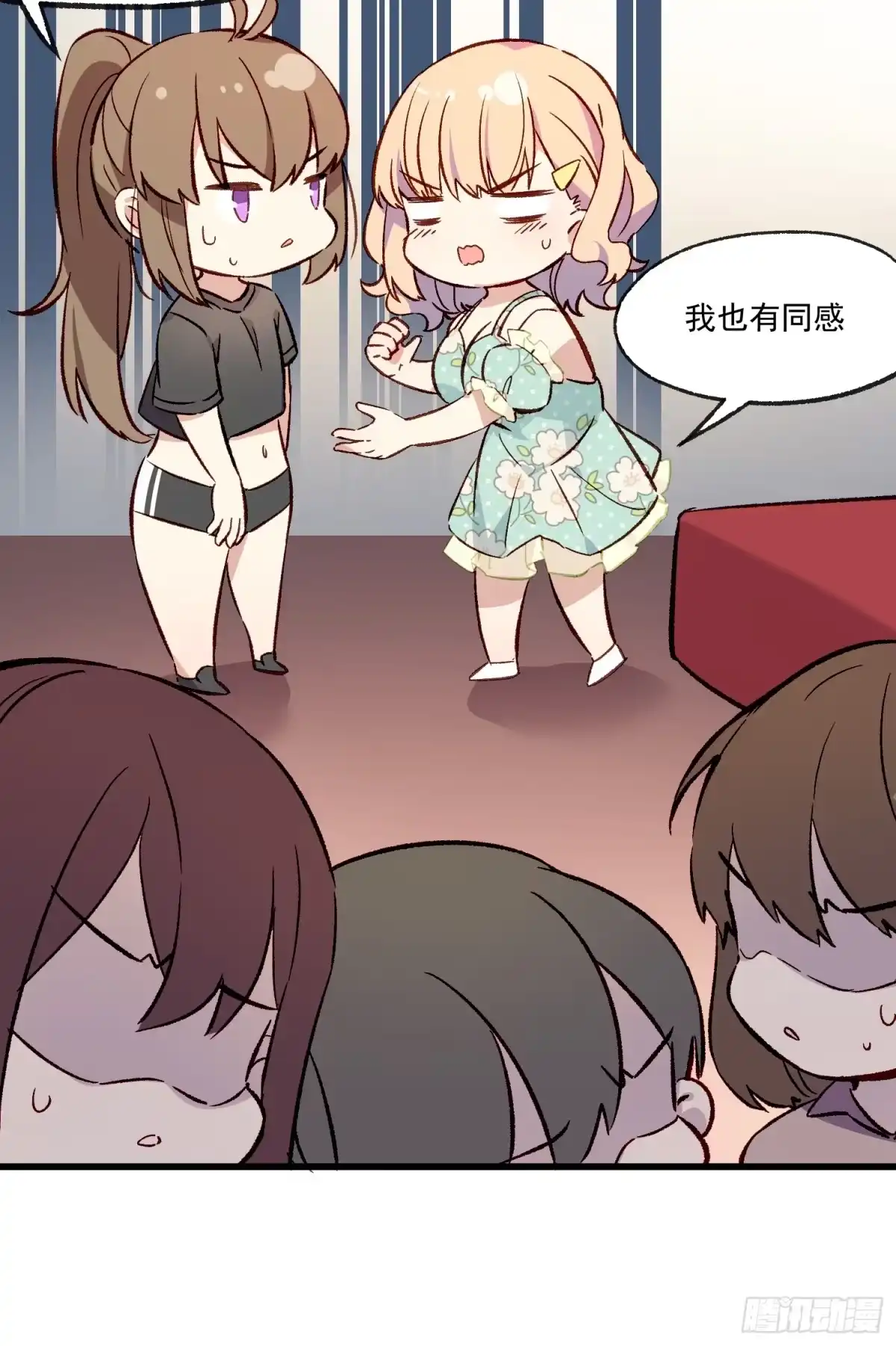 《摇摇晃晃》07话 我的决定 第18页
