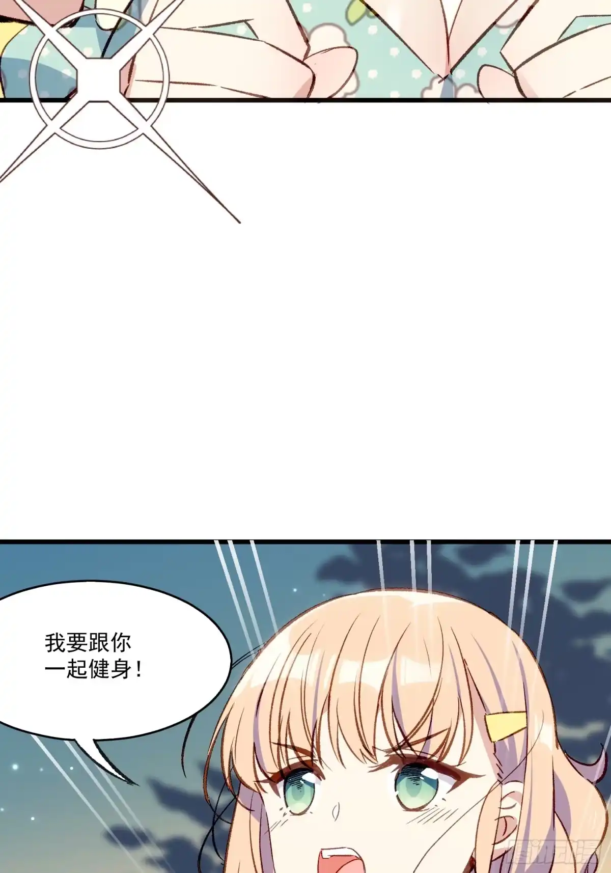 《摇摇晃晃》07话 我的决定 第34页