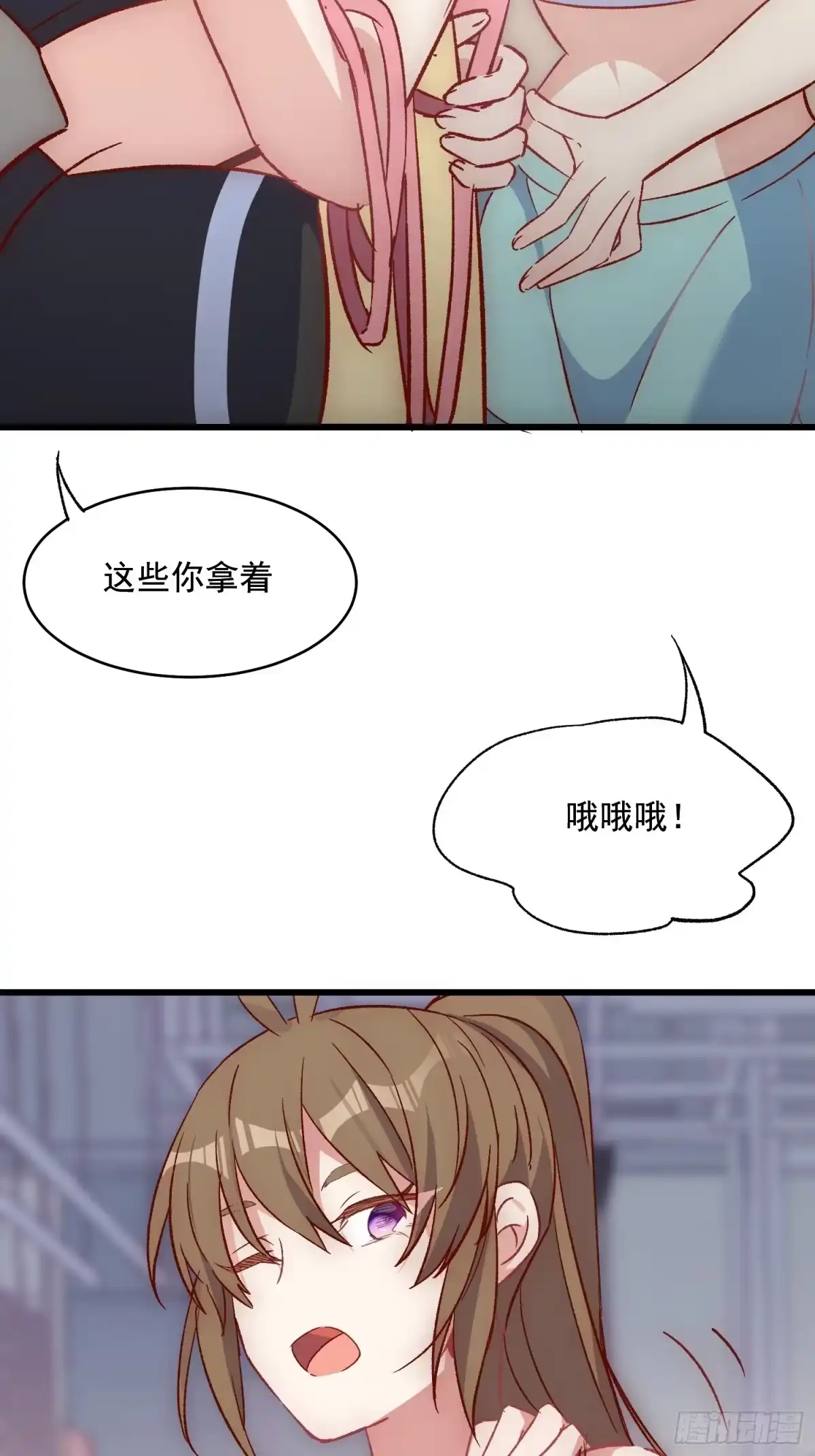 《摇摇晃晃》08话 我的梦境 第14页