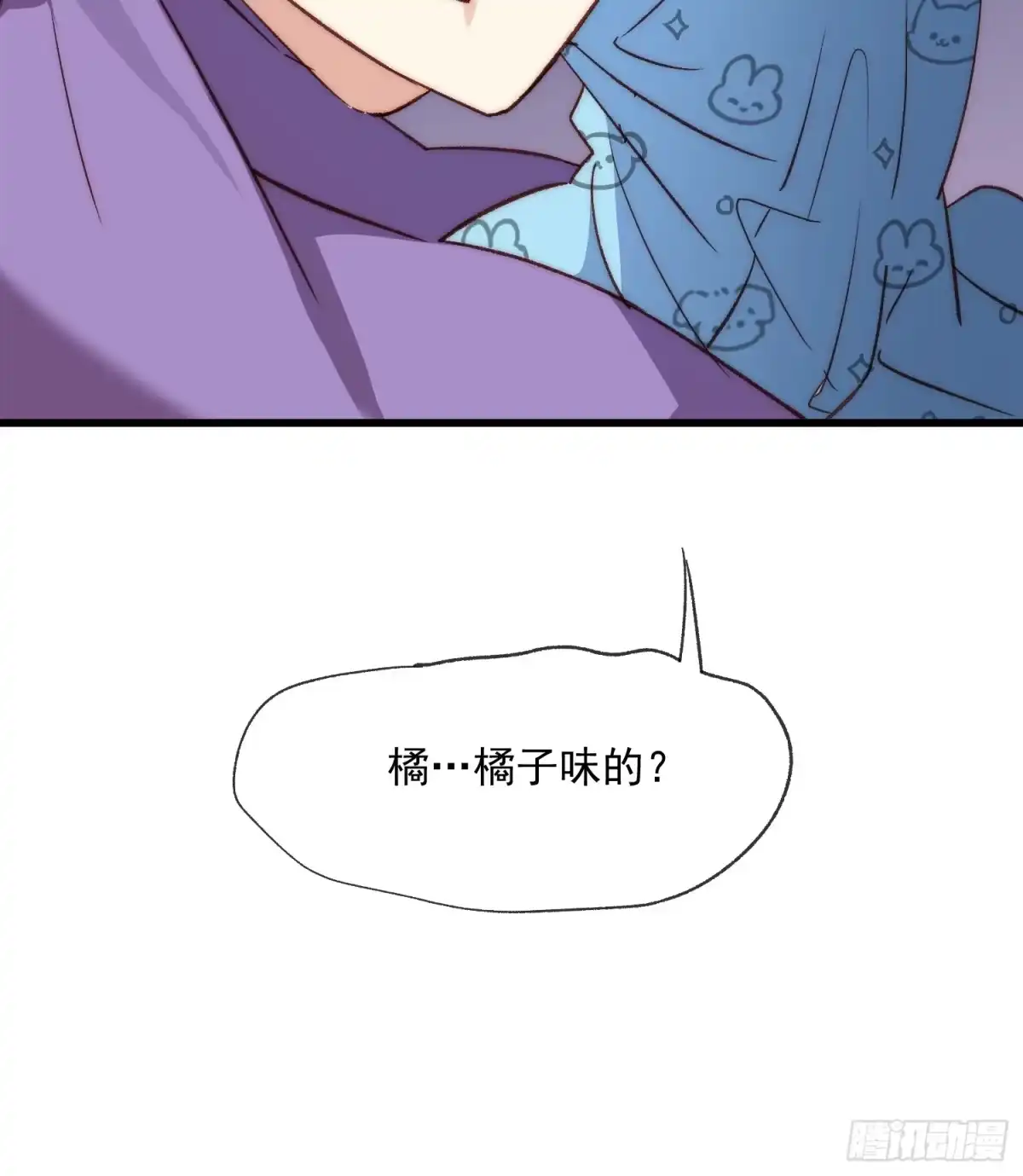 《摇摇晃晃》08话 我的梦境 第63页