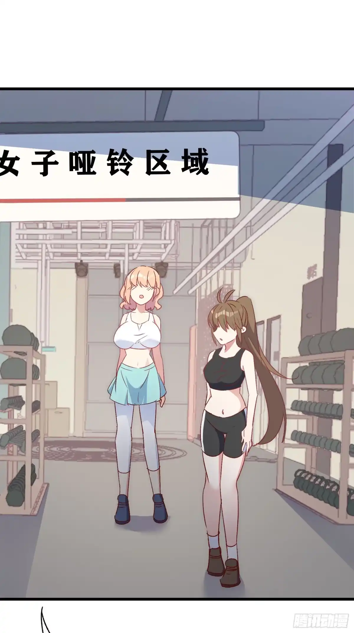 《摇摇晃晃》08话 我的梦境 第12页