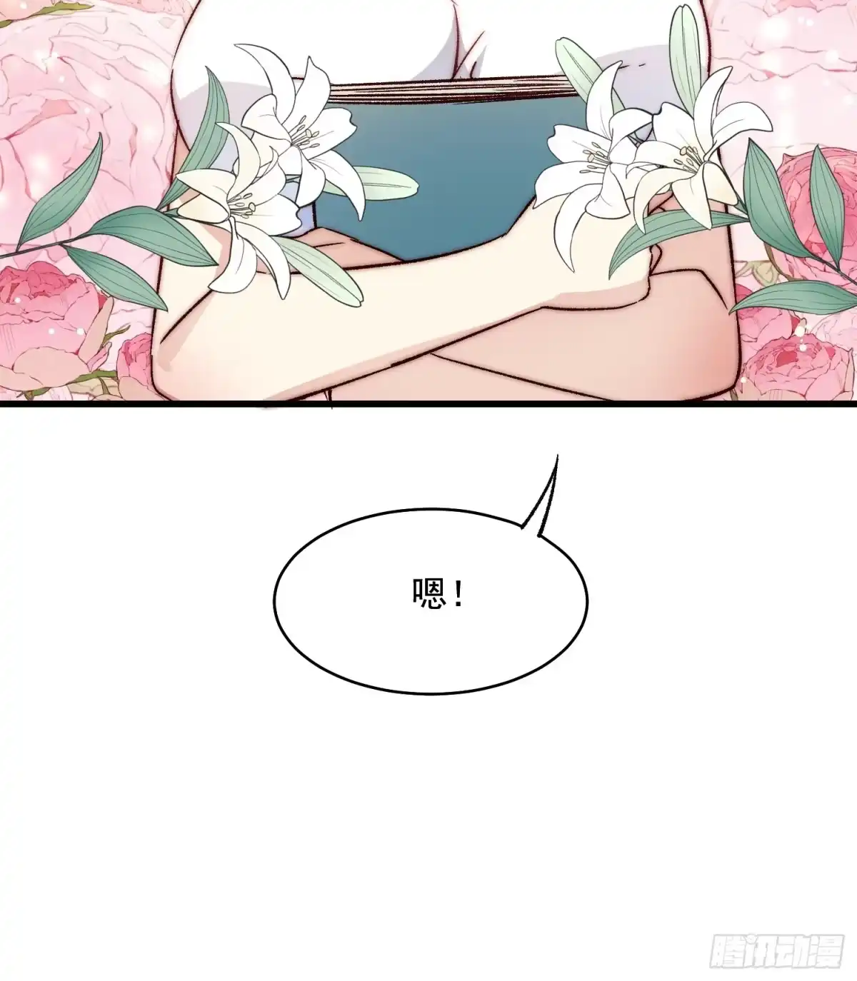 《摇摇晃晃》08话 我的梦境 第50页