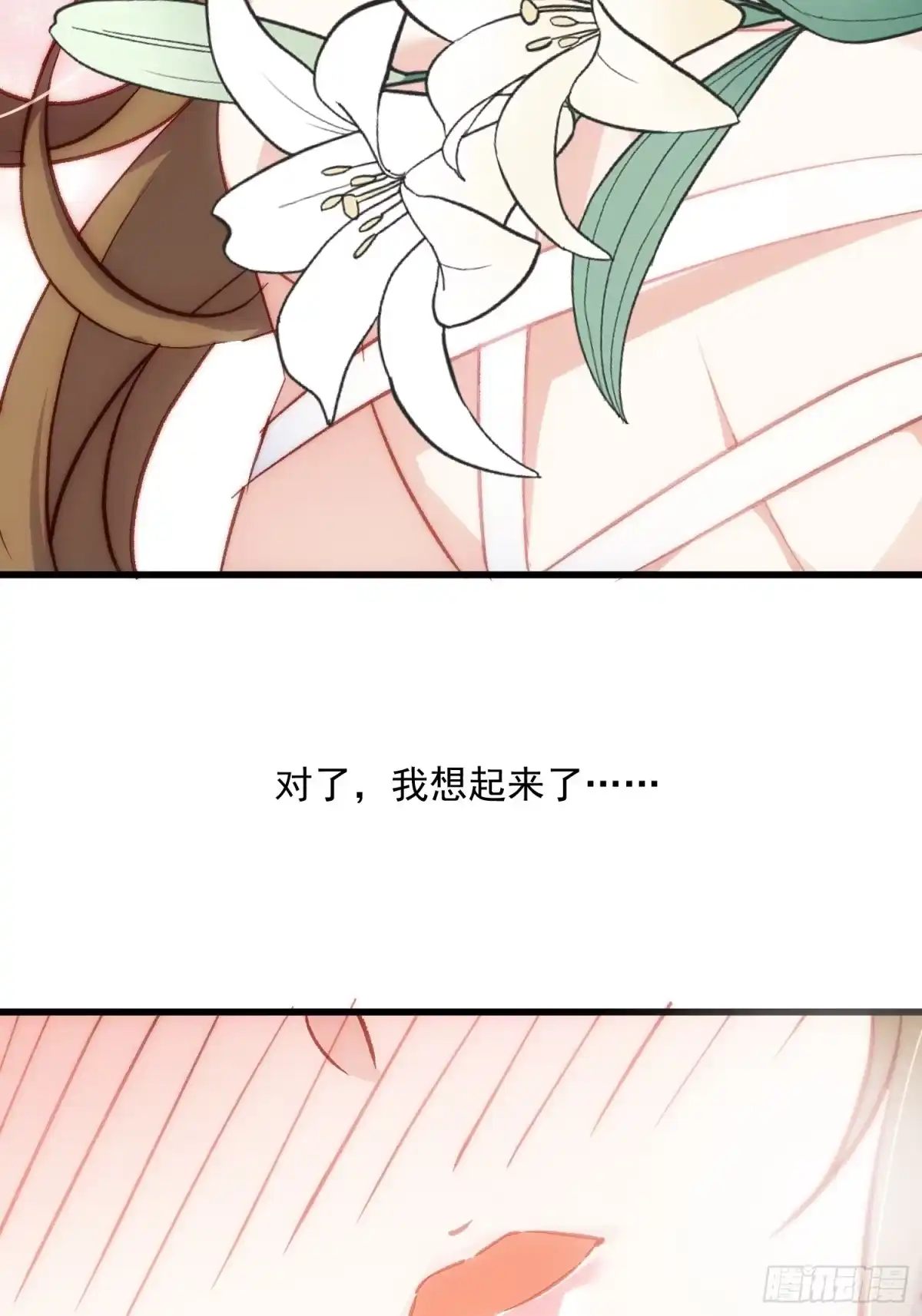 《摇摇晃晃》08话 我的梦境 第59页