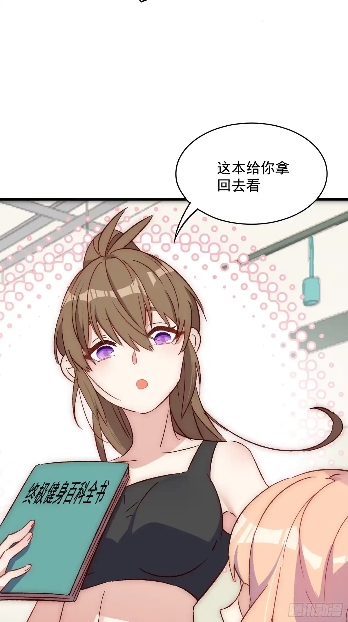 《摇摇晃晃》08话 我的梦境 第40页