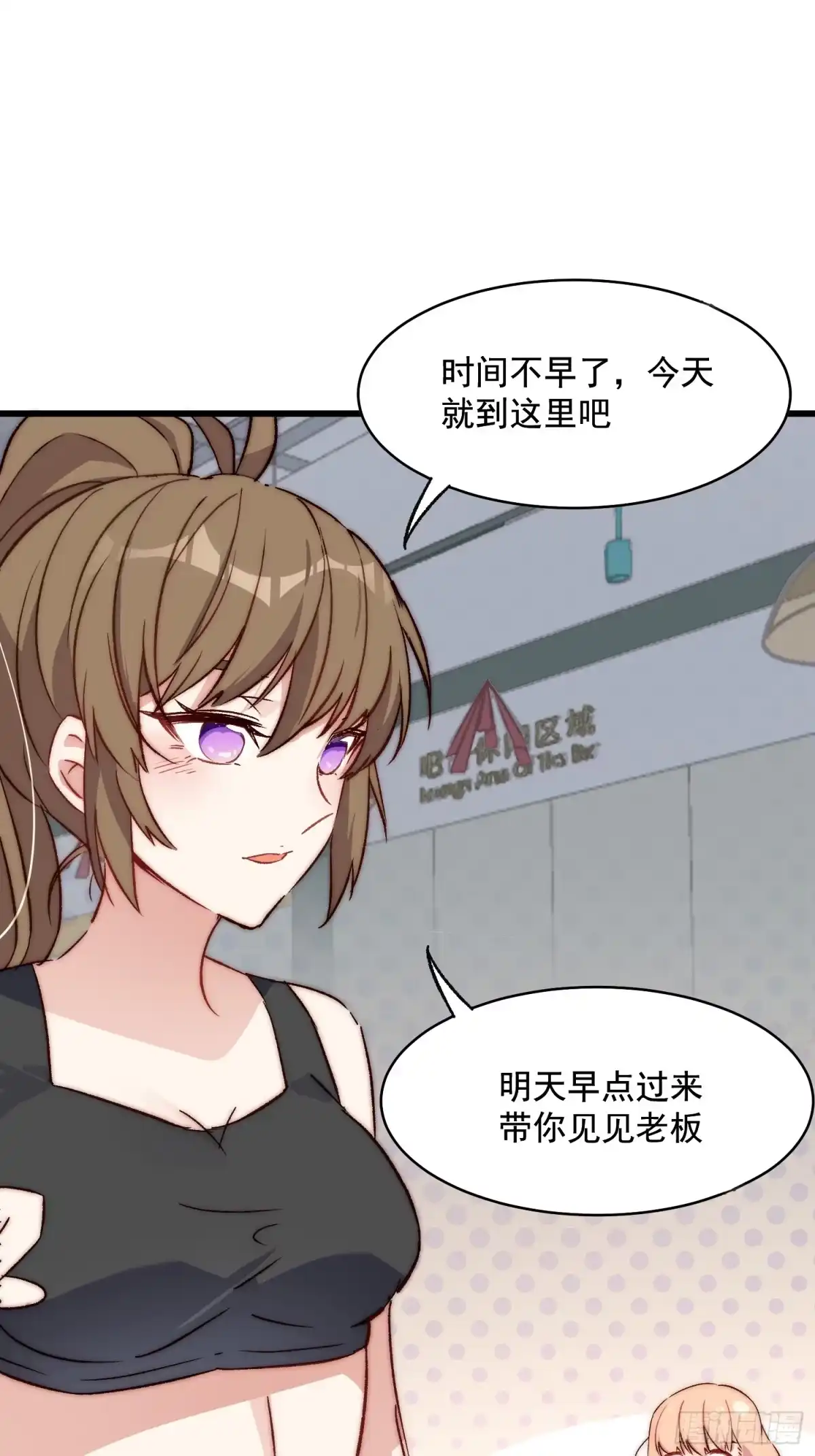 《摇摇晃晃》08话 我的梦境 第48页