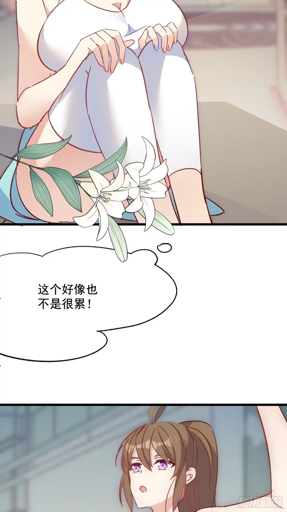 《摇摇晃晃》08话 我的梦境 第18页