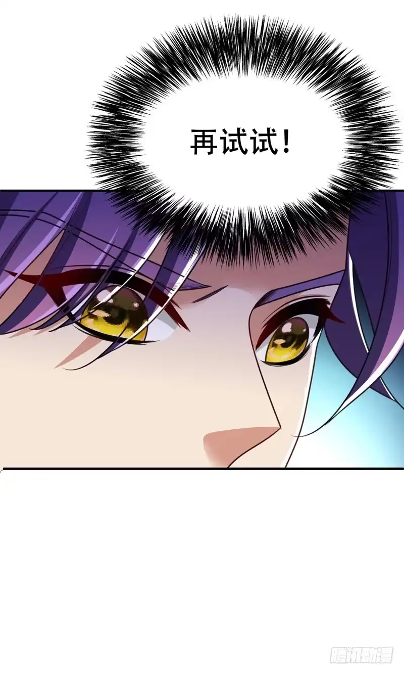 《妖者为王》97 三倍修炼速度！ 第15页