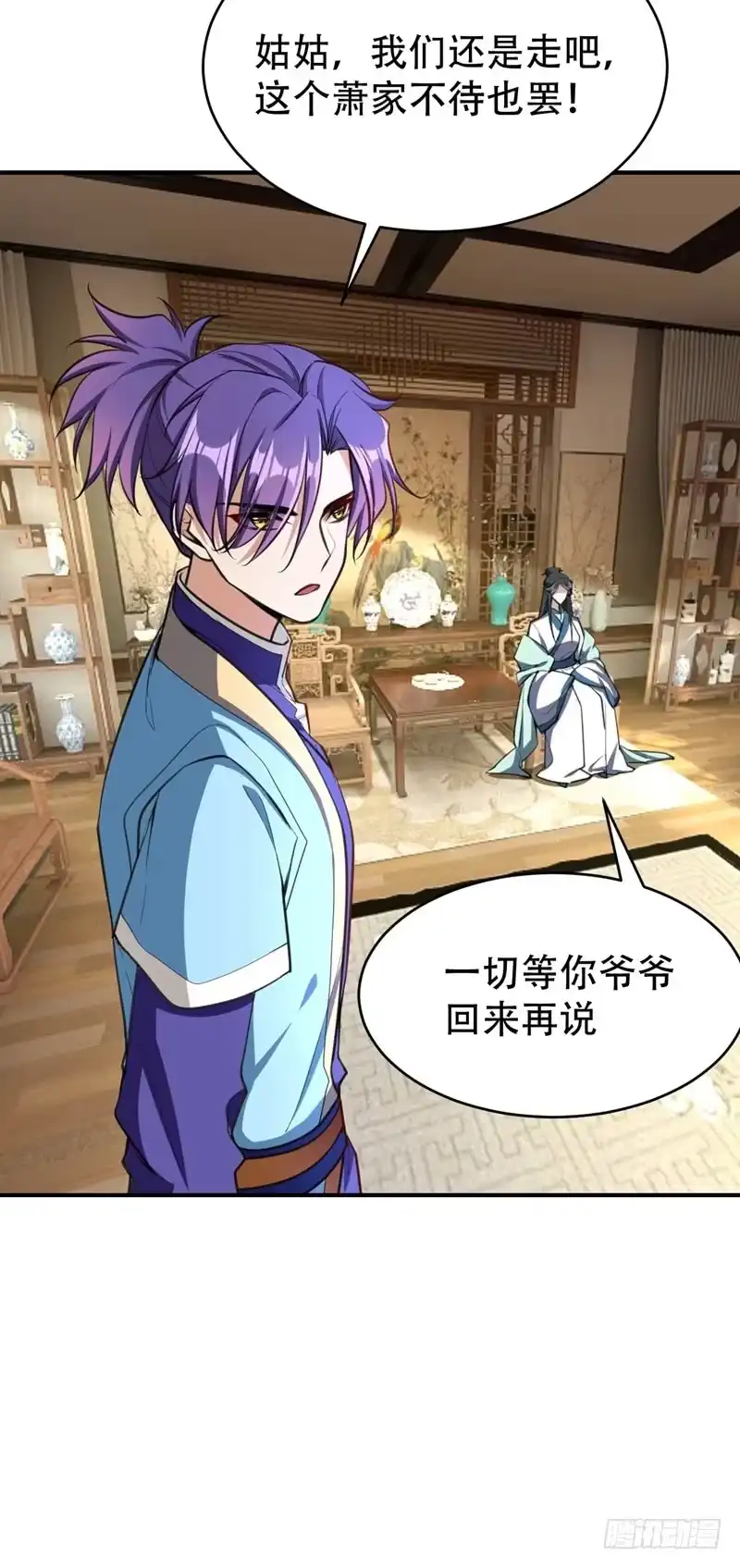 《妖者为王》97 三倍修炼速度！ 第35页