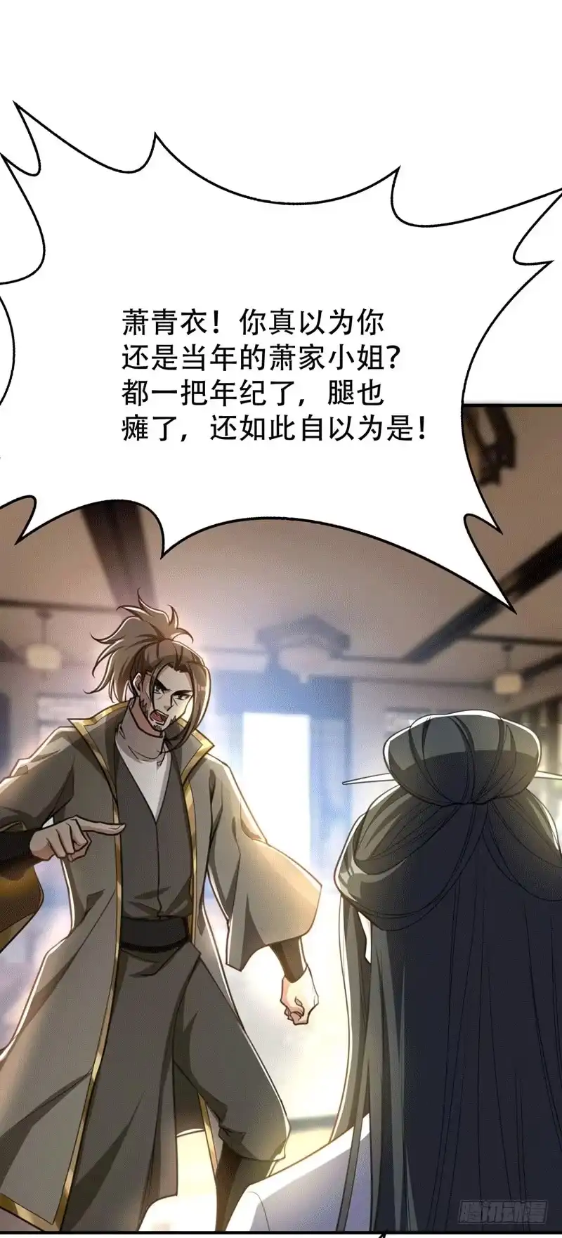 《妖者为王》97 三倍修炼速度！ 第30页