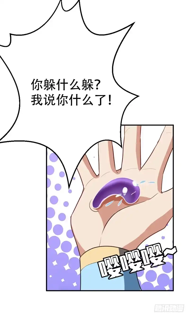 《妖者为王》97 三倍修炼速度！ 第12页