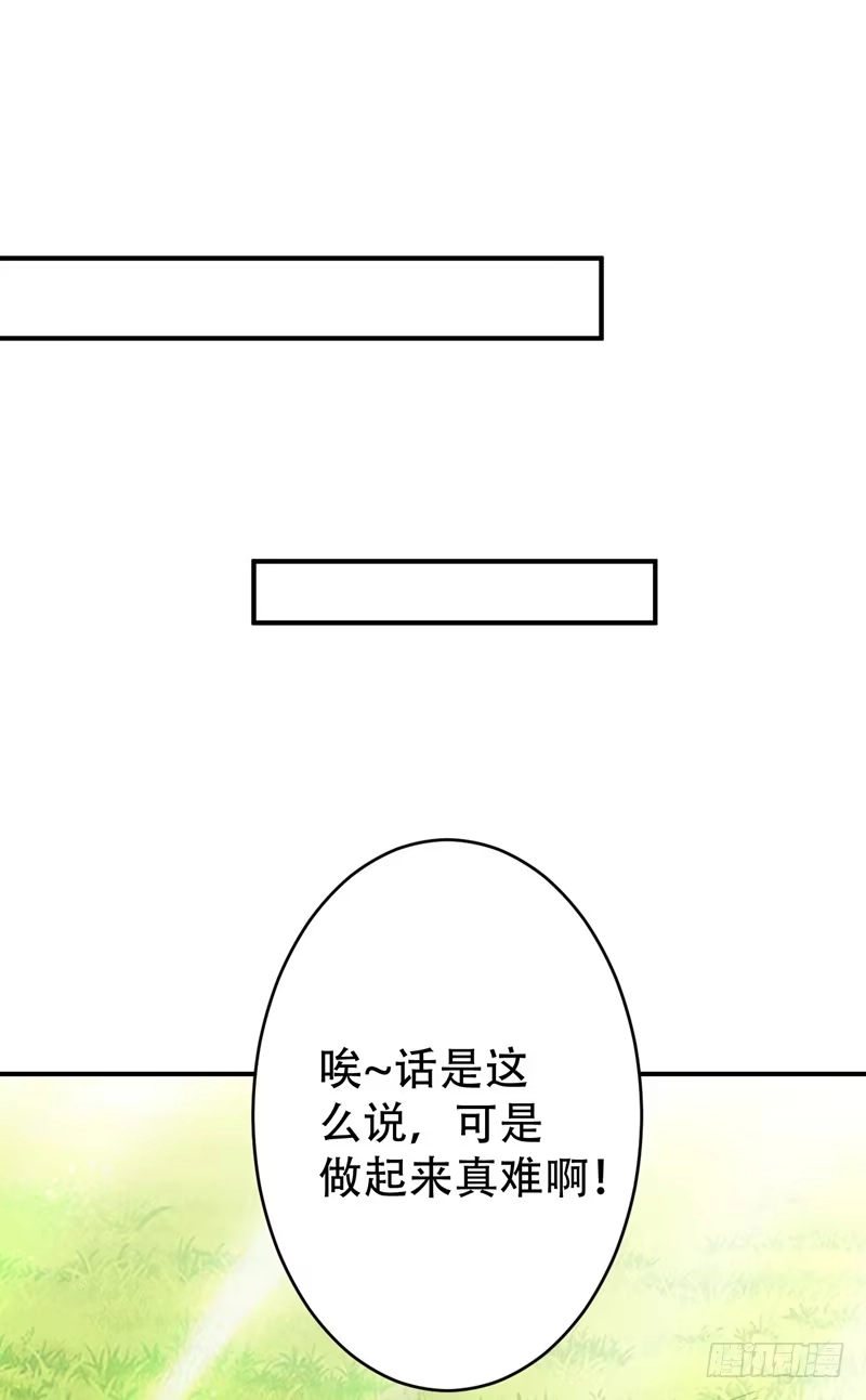 《妖者为王》97 三倍修炼速度！ 第7页