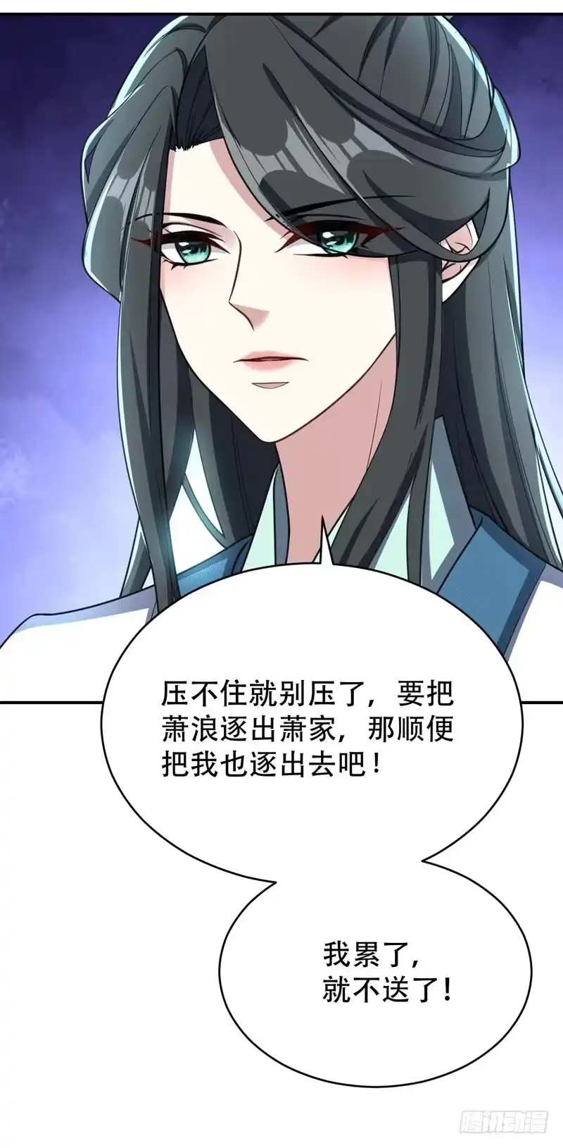 《妖者为王》97 三倍修炼速度！ 第29页
