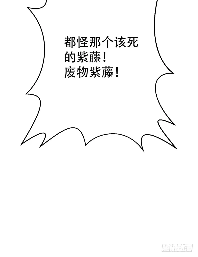 《妖者为王》97 三倍修炼速度！ 第9页