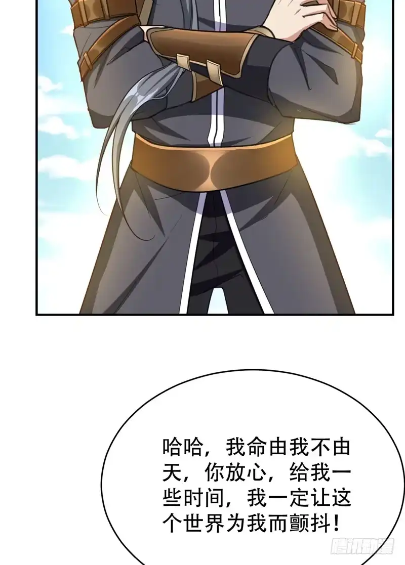 《妖者为王》97 三倍修炼速度！ 第4页