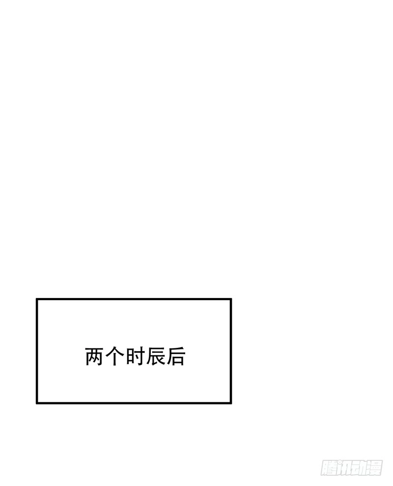 《妖者为王》97 三倍修炼速度！ 第18页