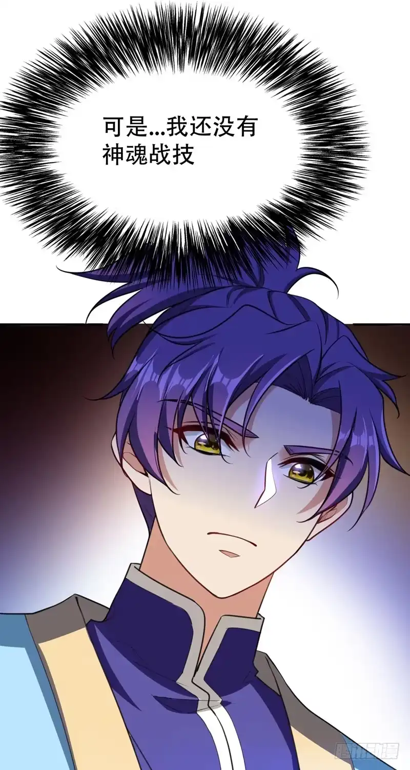 《妖者为王》97 三倍修炼速度！ 第23页