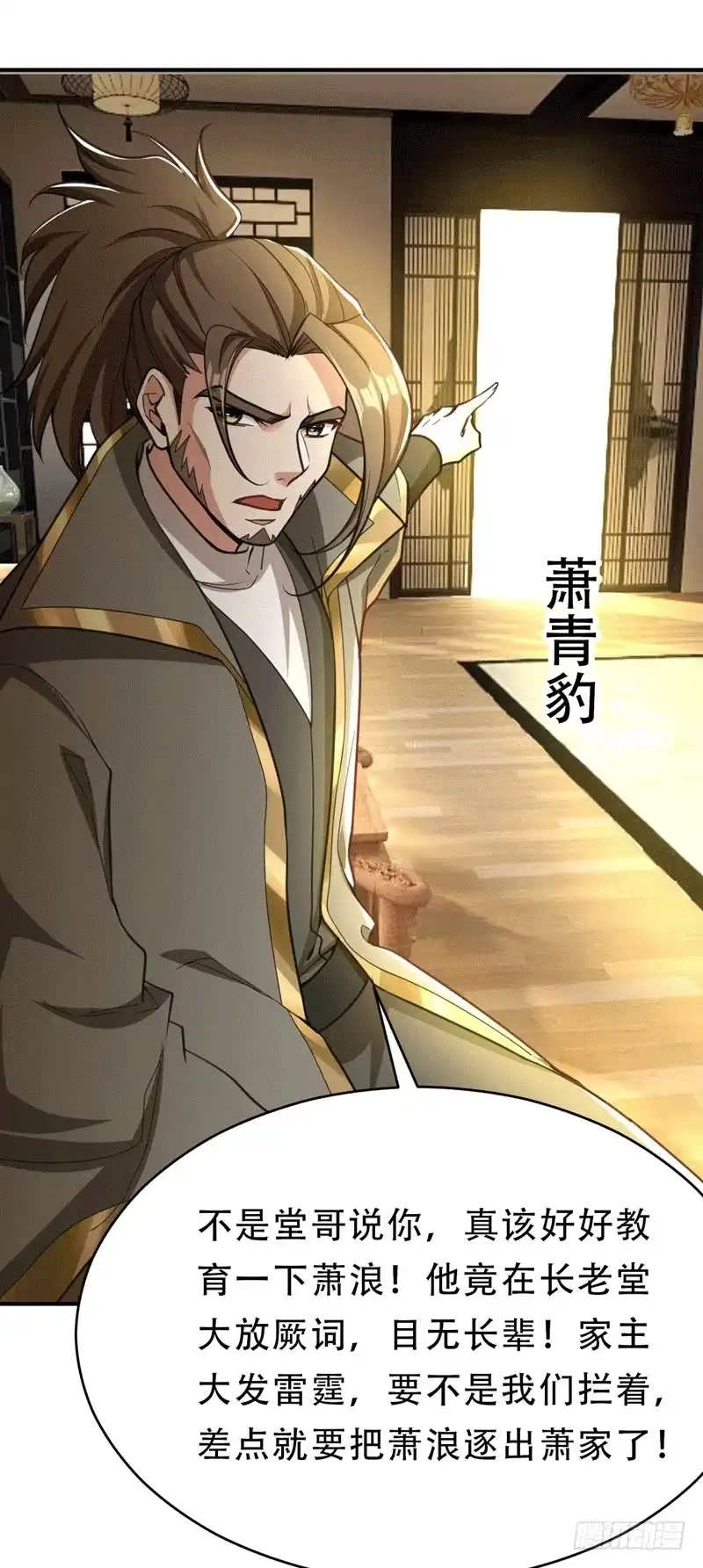 《妖者为王》97 三倍修炼速度！ 第26页