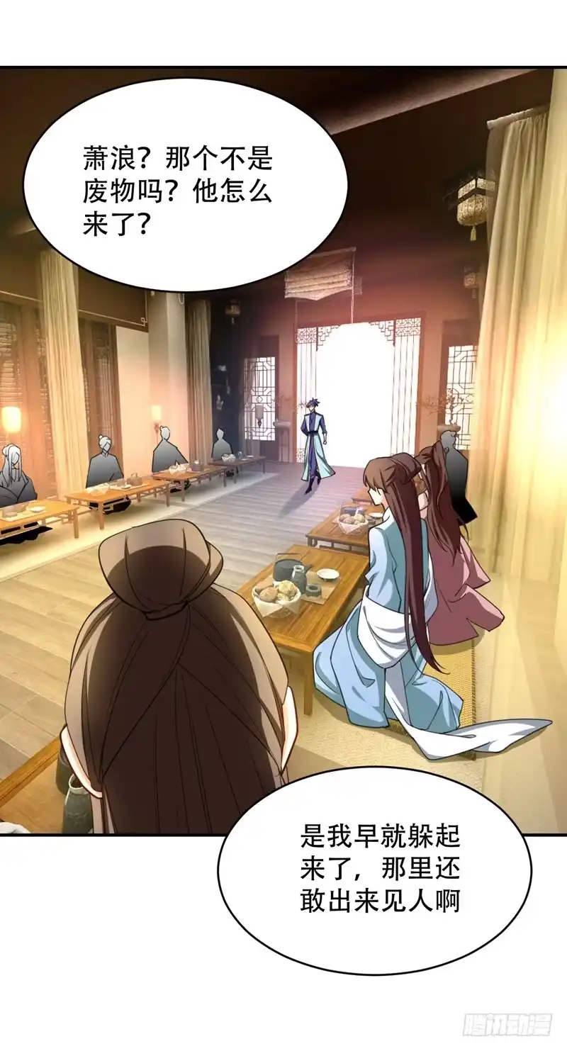 《妖者为王》98 先天神魂？ 第26页