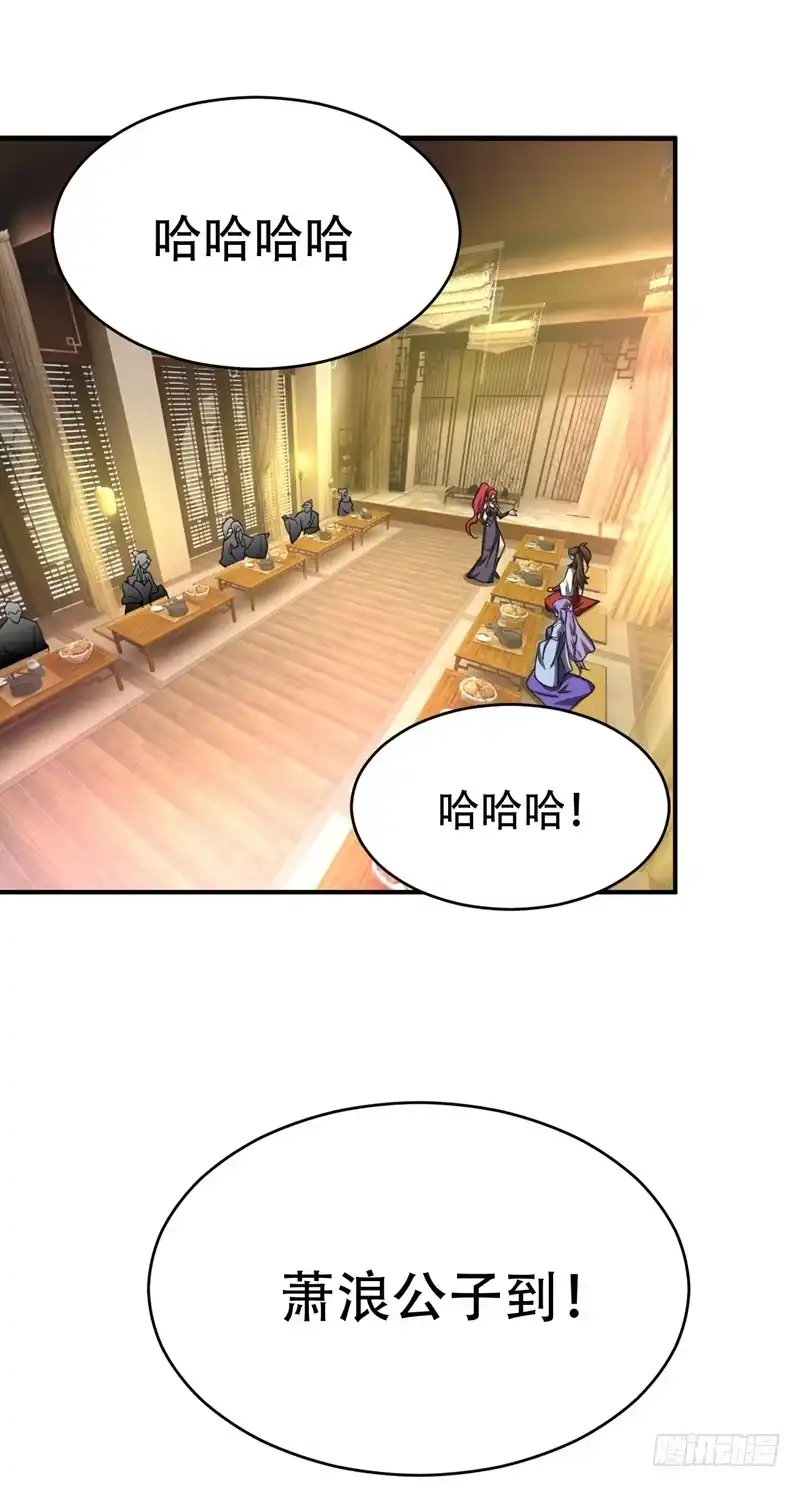 《妖者为王》98 先天神魂？ 第25页