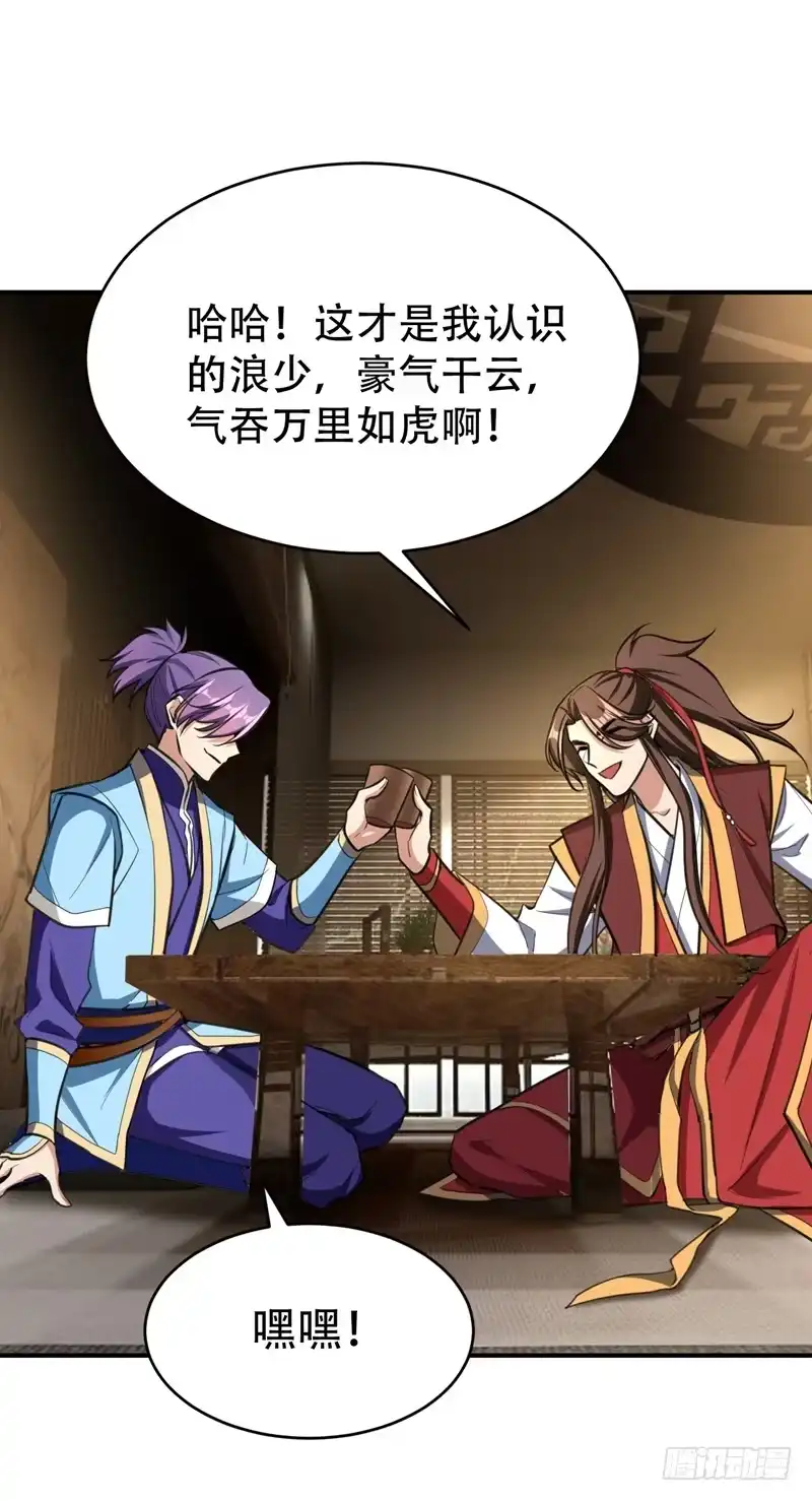 《妖者为王》98 先天神魂？ 第13页