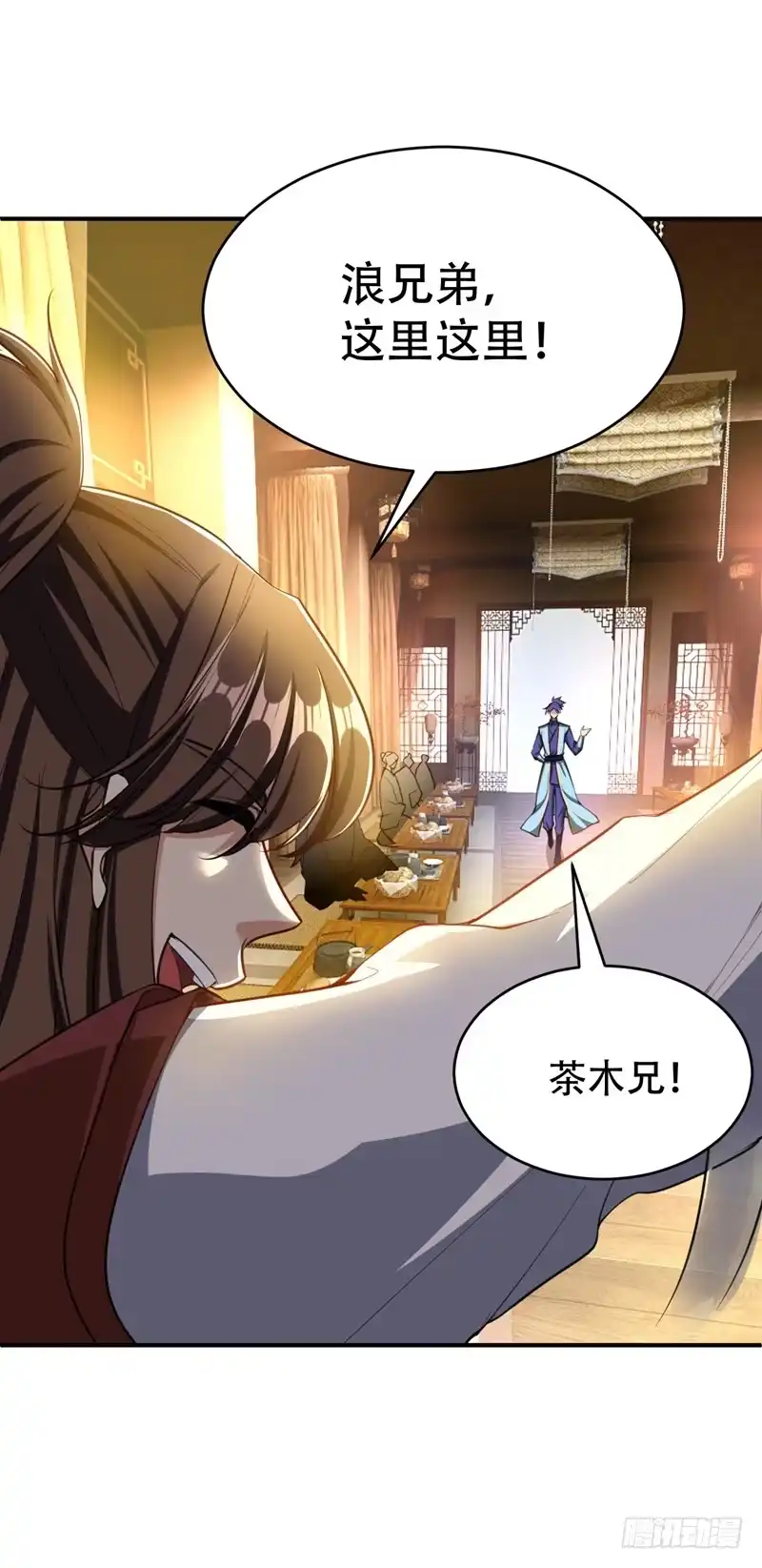 《妖者为王》98 先天神魂？ 第27页