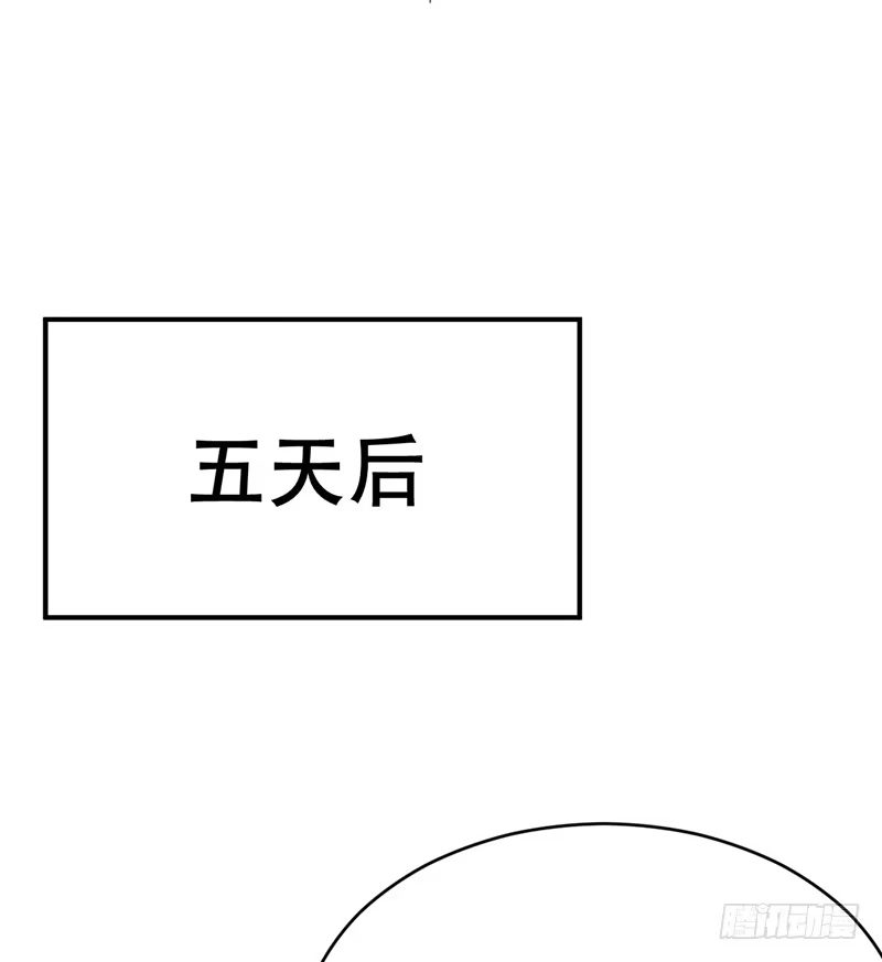 《妖者为王》98 先天神魂？ 第9页