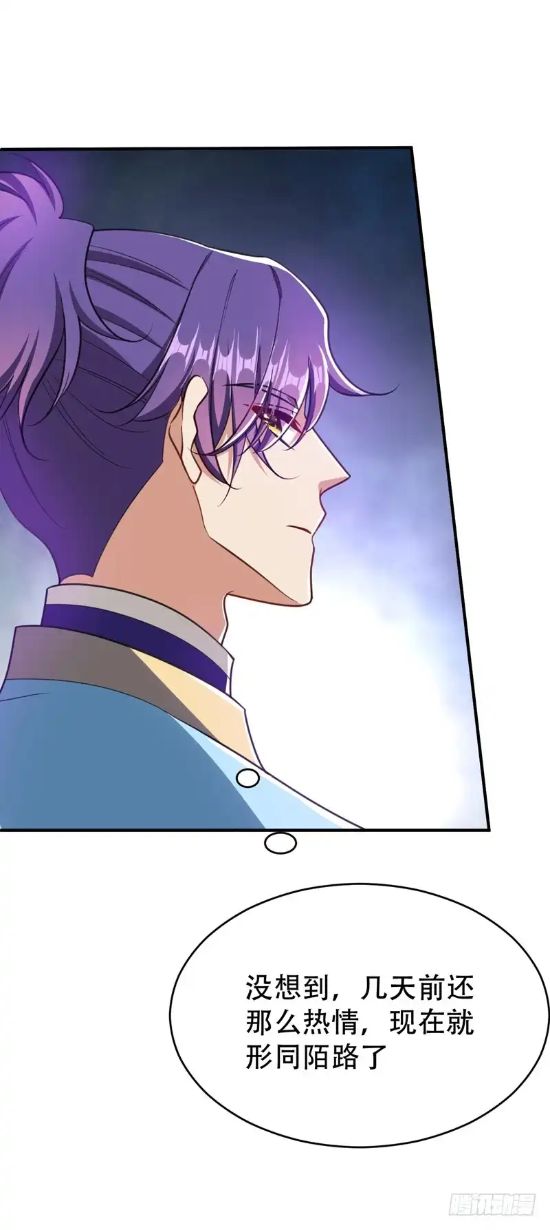 《妖者为王》98 先天神魂？ 第34页