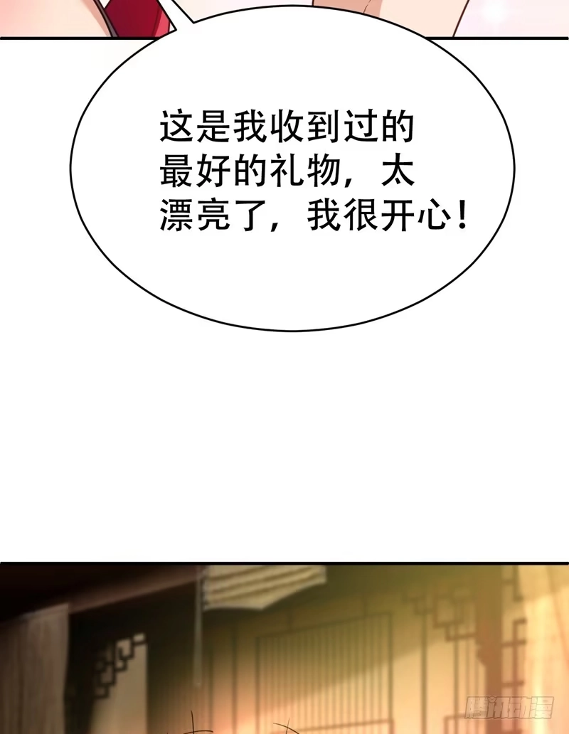 《妖者为王》98 先天神魂？ 第32页
