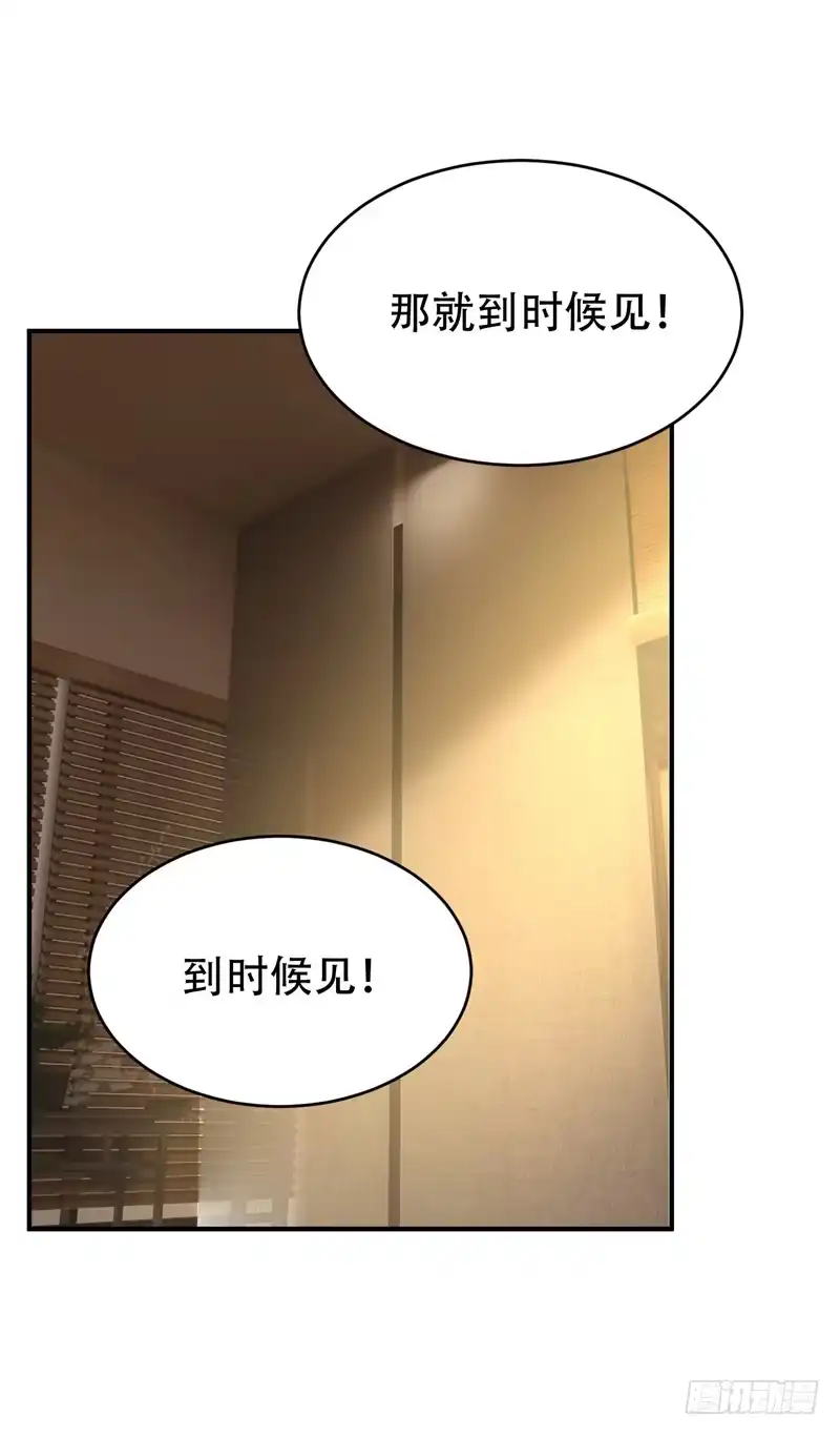 《妖者为王》98 先天神魂？ 第14页