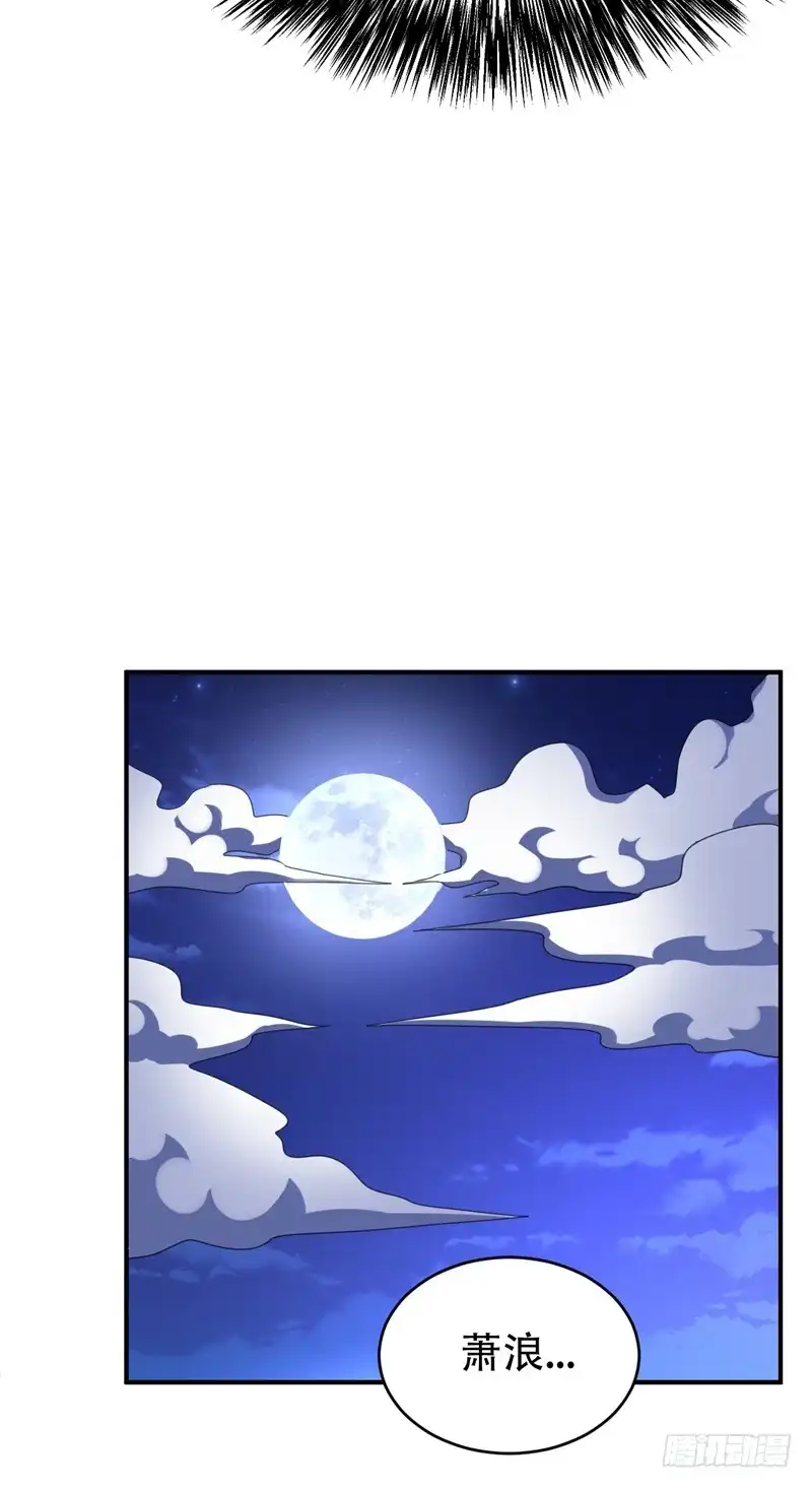 《妖者为王》99 一群怂货！ 第14页
