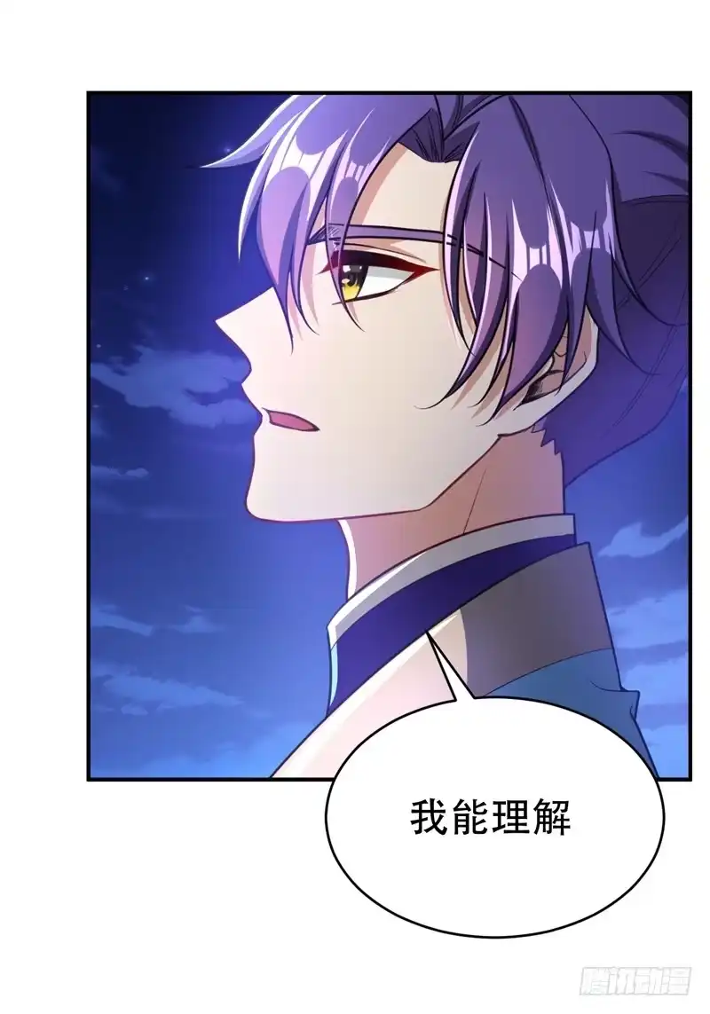《妖者为王》99 一群怂货！ 第17页