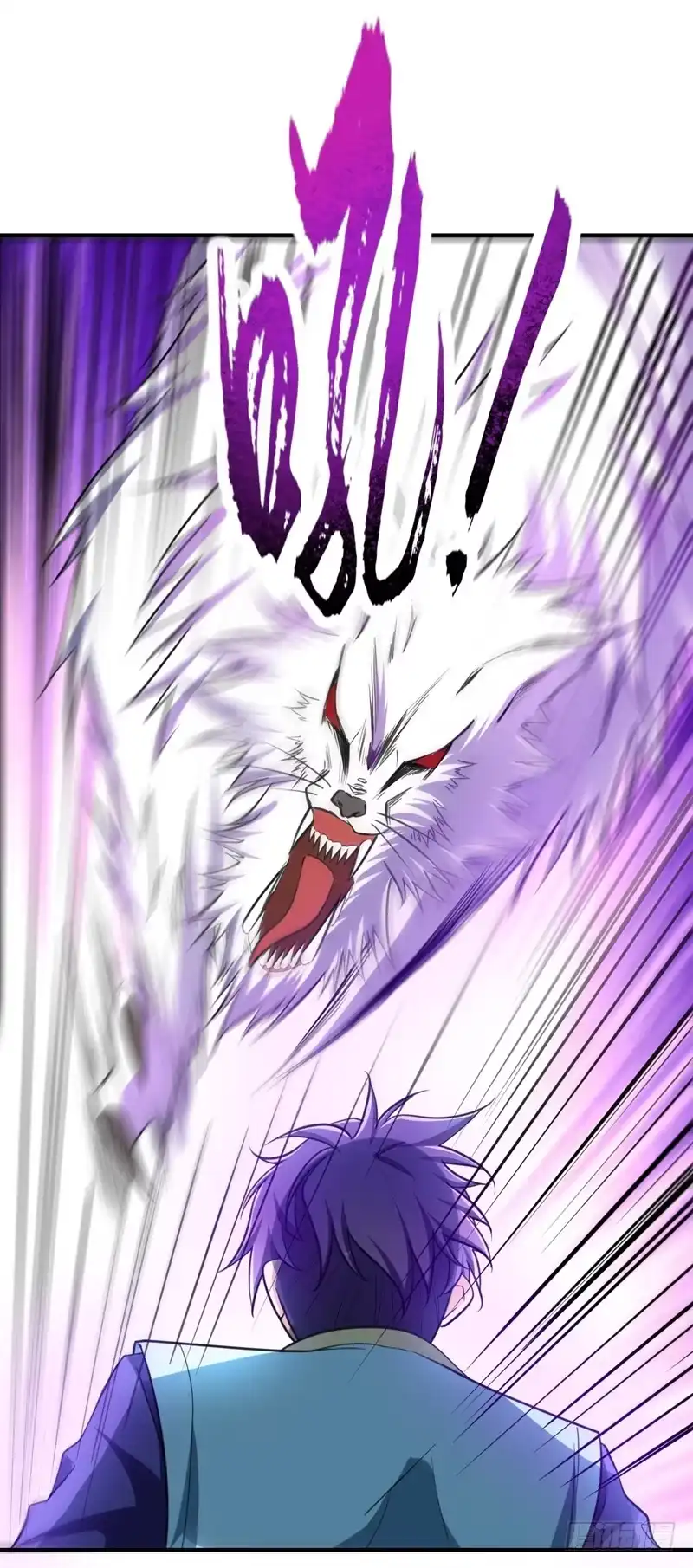 《妖者为王》99 一群怂货！ 第32页