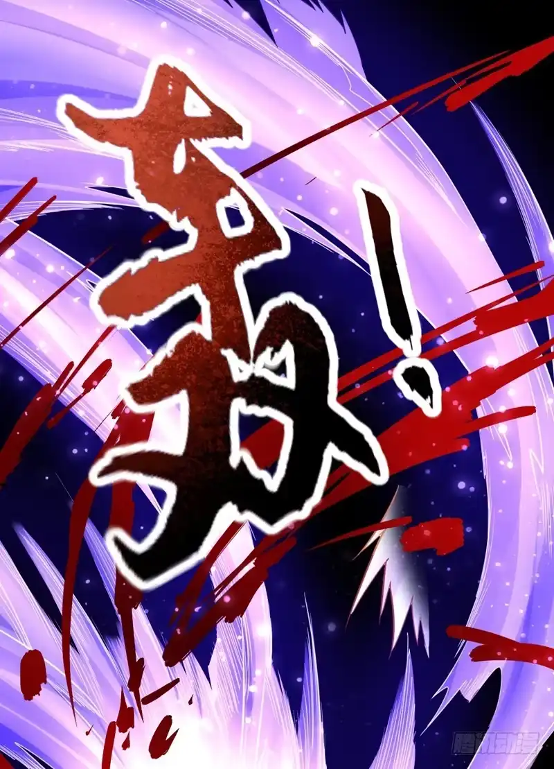 《妖者为王》99 一群怂货！ 第34页