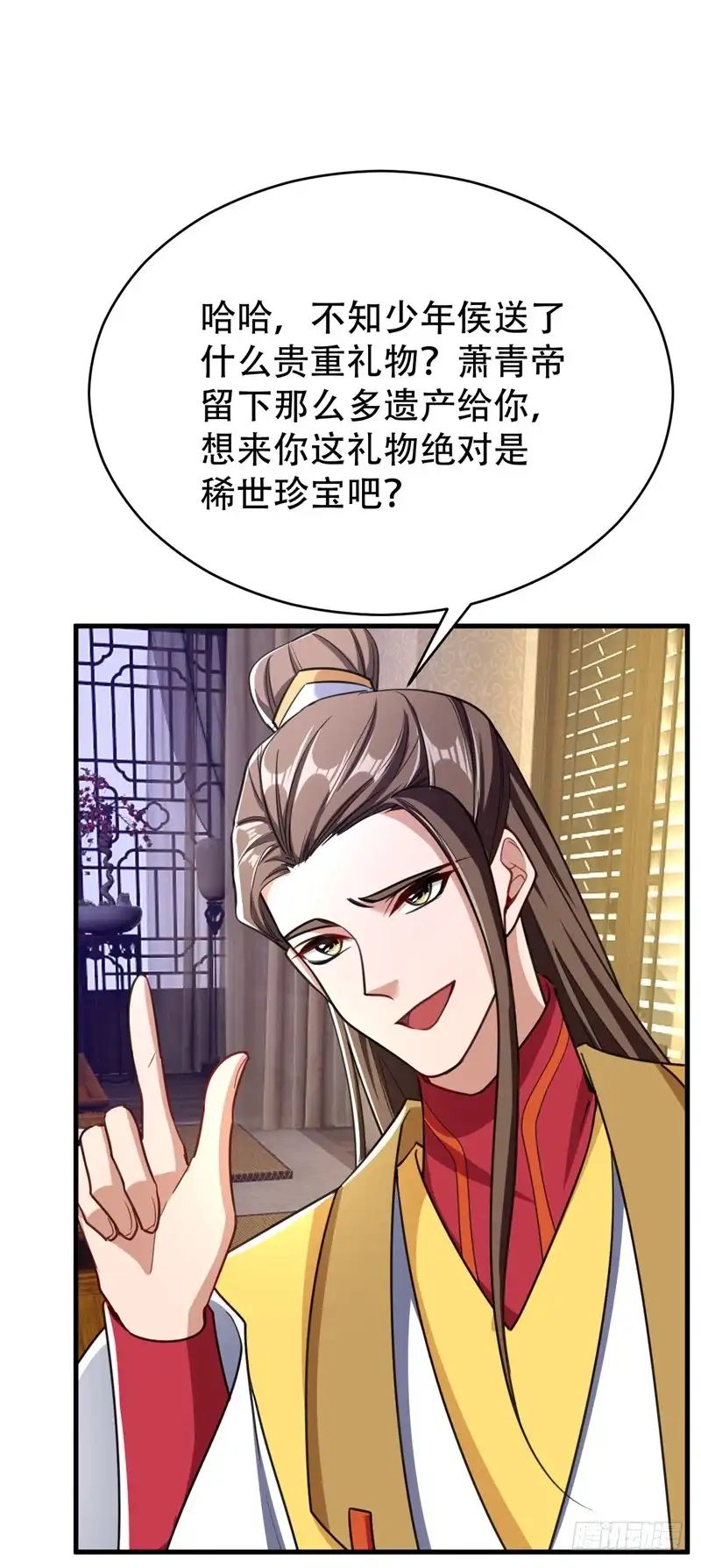 《妖者为王》99 一群怂货！ 第1页