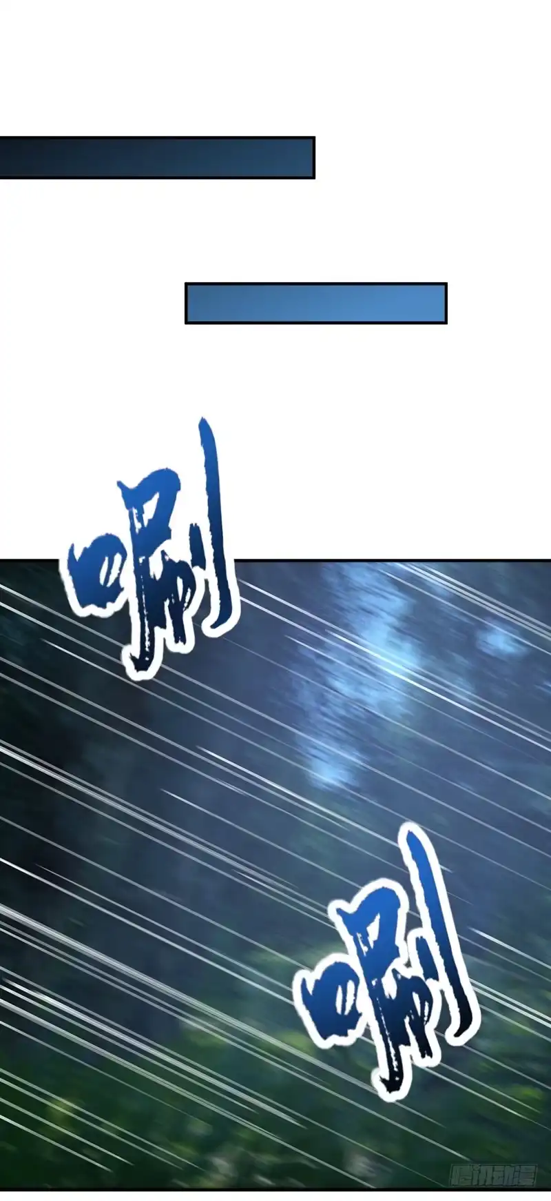 《妖者为王》99 一群怂货！ 第26页