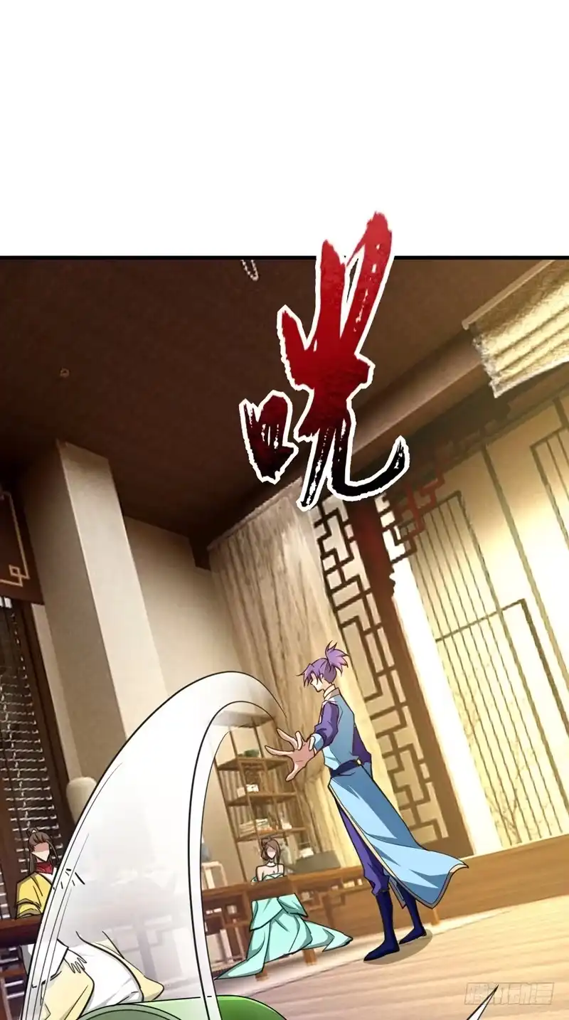 《妖者为王》99 一群怂货！ 第7页