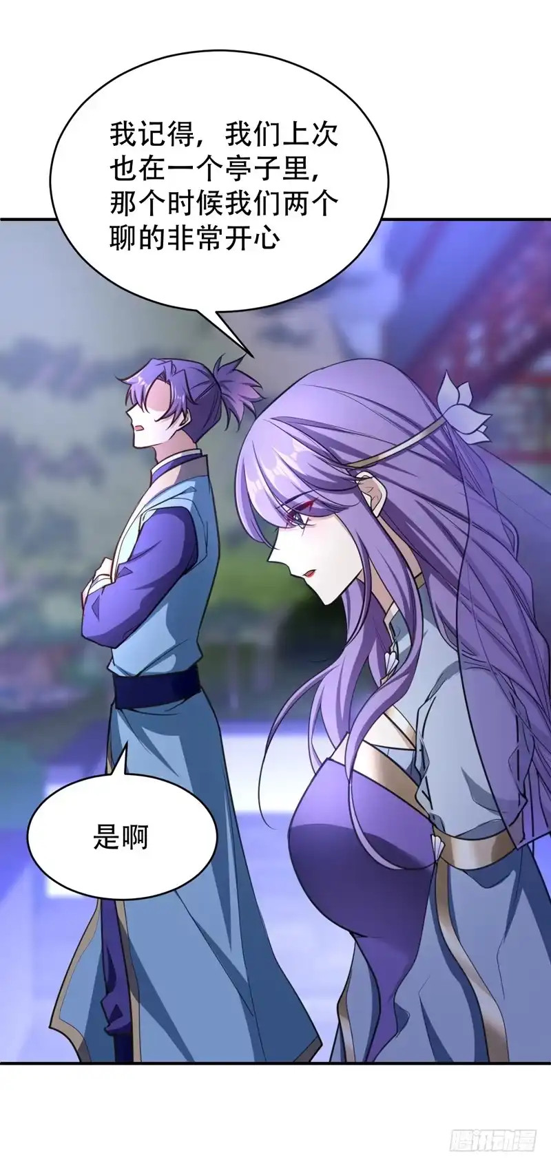 《妖者为王》99 一群怂货！ 第15页