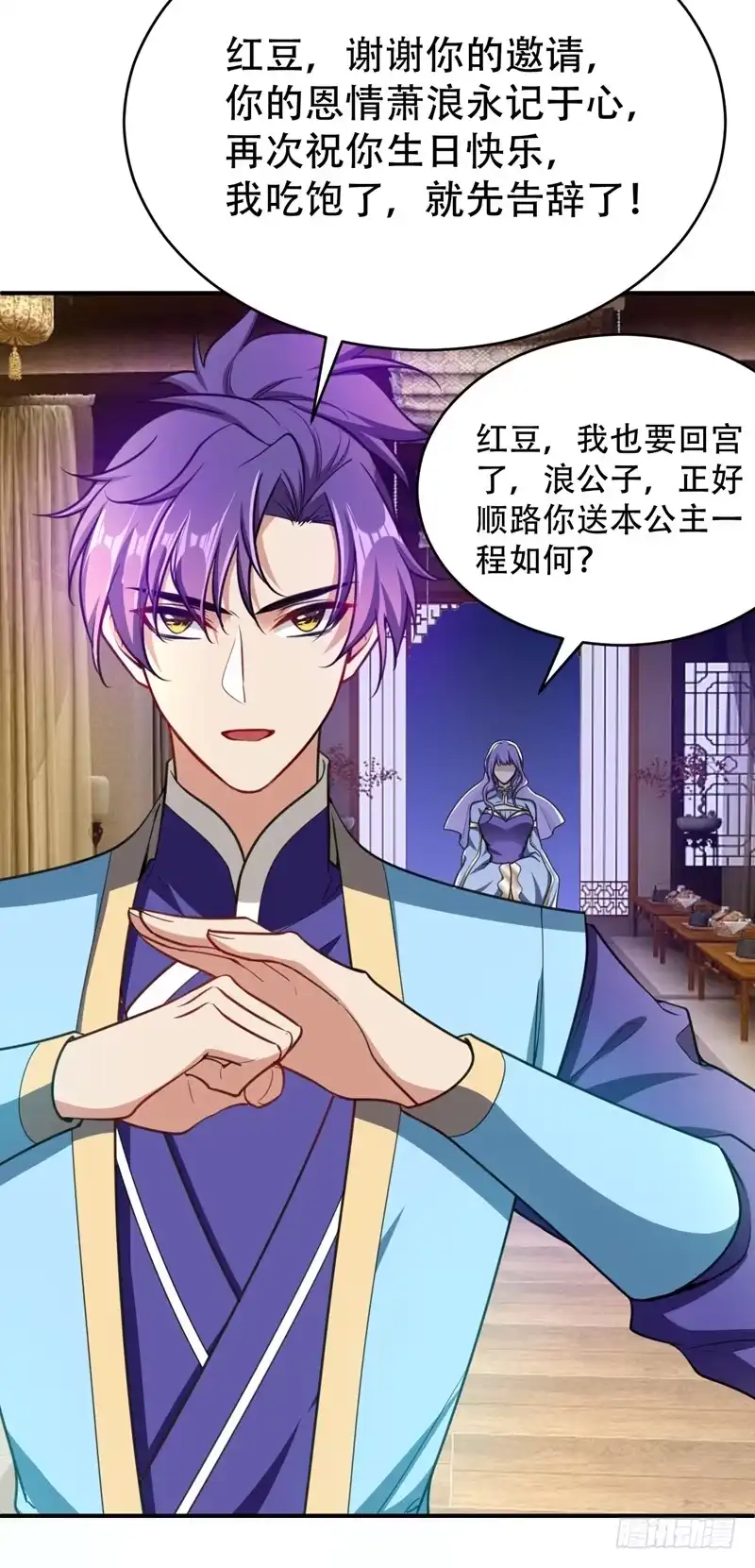 《妖者为王》99 一群怂货！ 第12页