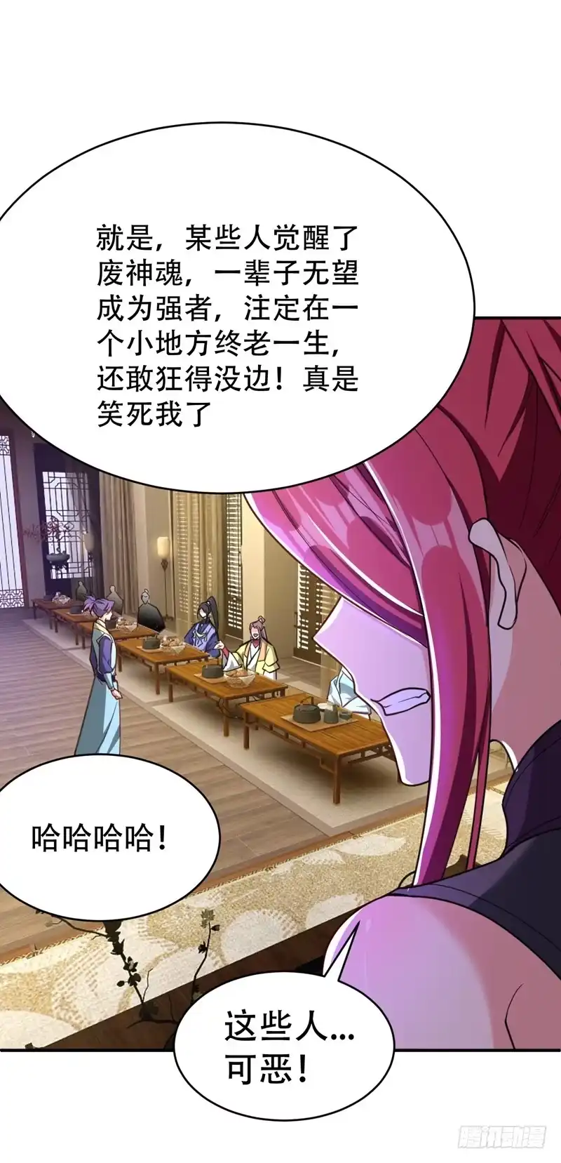 《妖者为王》99 一群怂货！ 第6页