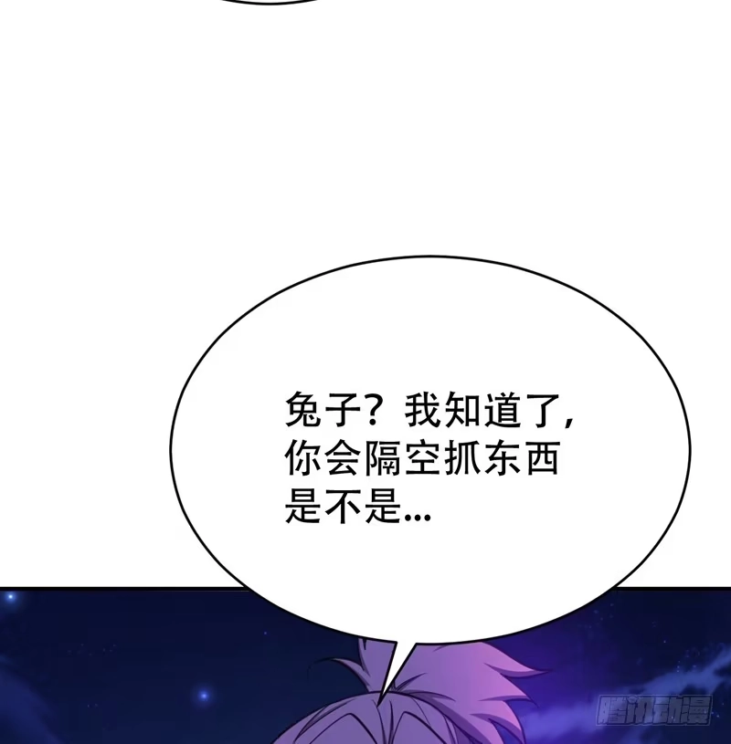 《妖者为王》100 紫藤的特殊能力！ 第8页