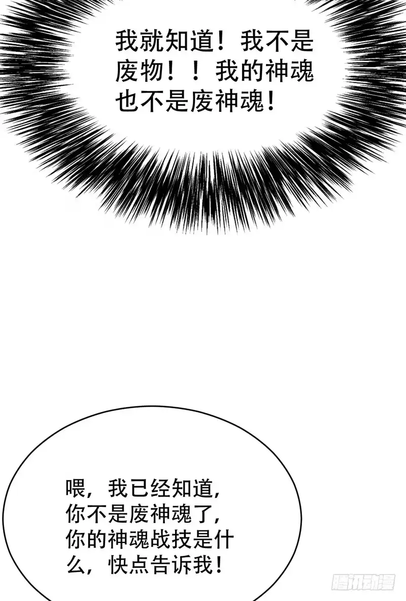 《妖者为王》100 紫藤的特殊能力！ 第4页