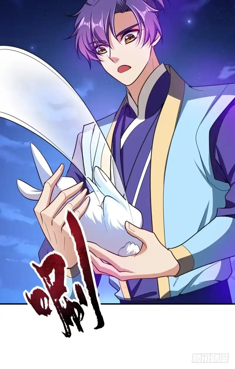 《妖者为王》100 紫藤的特殊能力！ 第9页