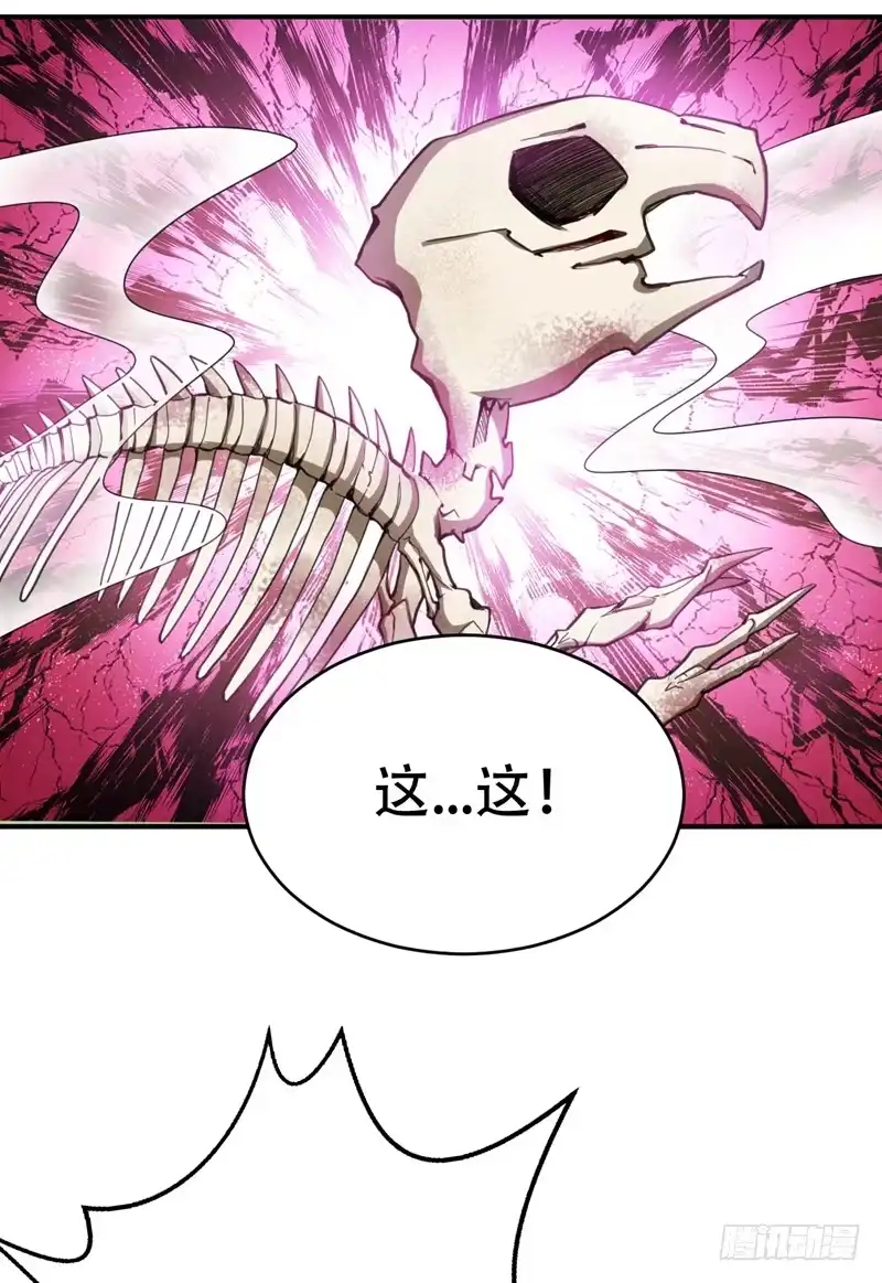 《妖者为王》100 紫藤的特殊能力！ 第11页